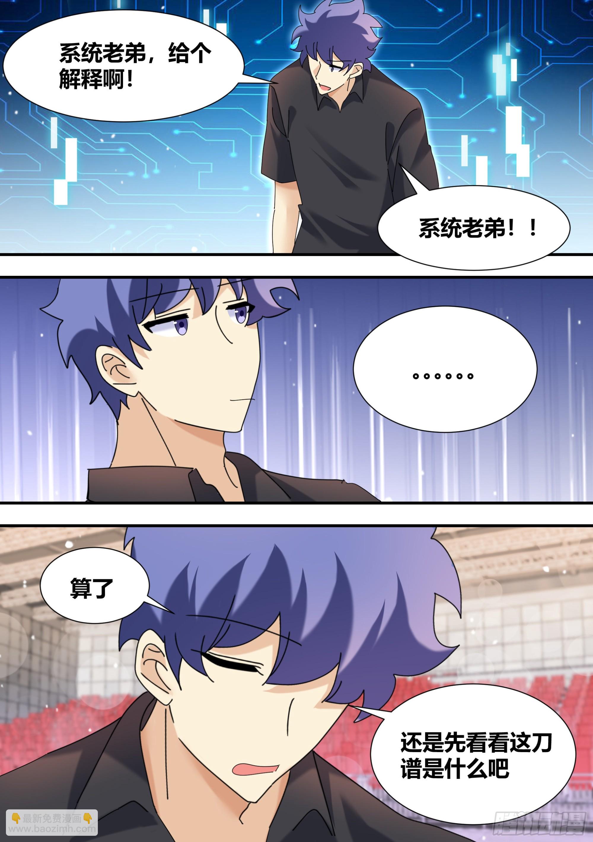 325-还是打一架吧！-第327话