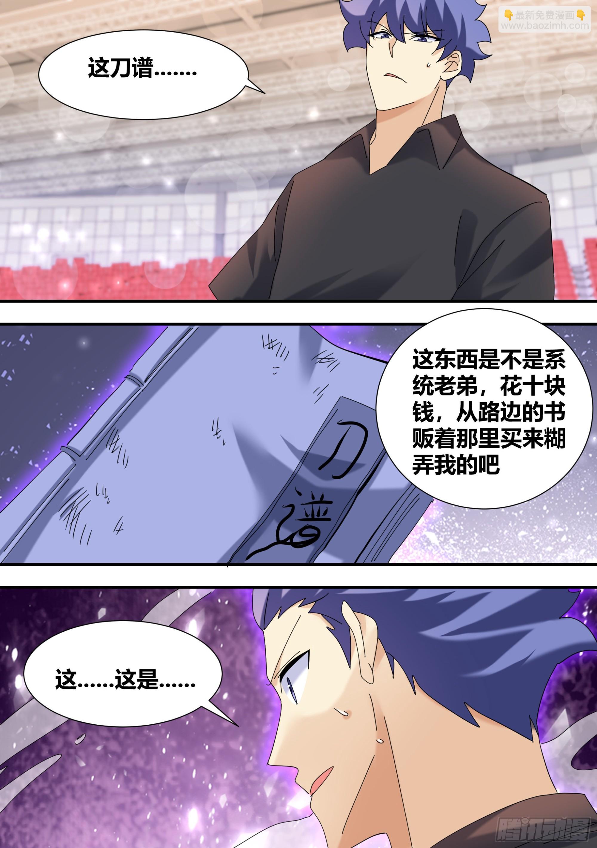 325-还是打一架吧！-第327话