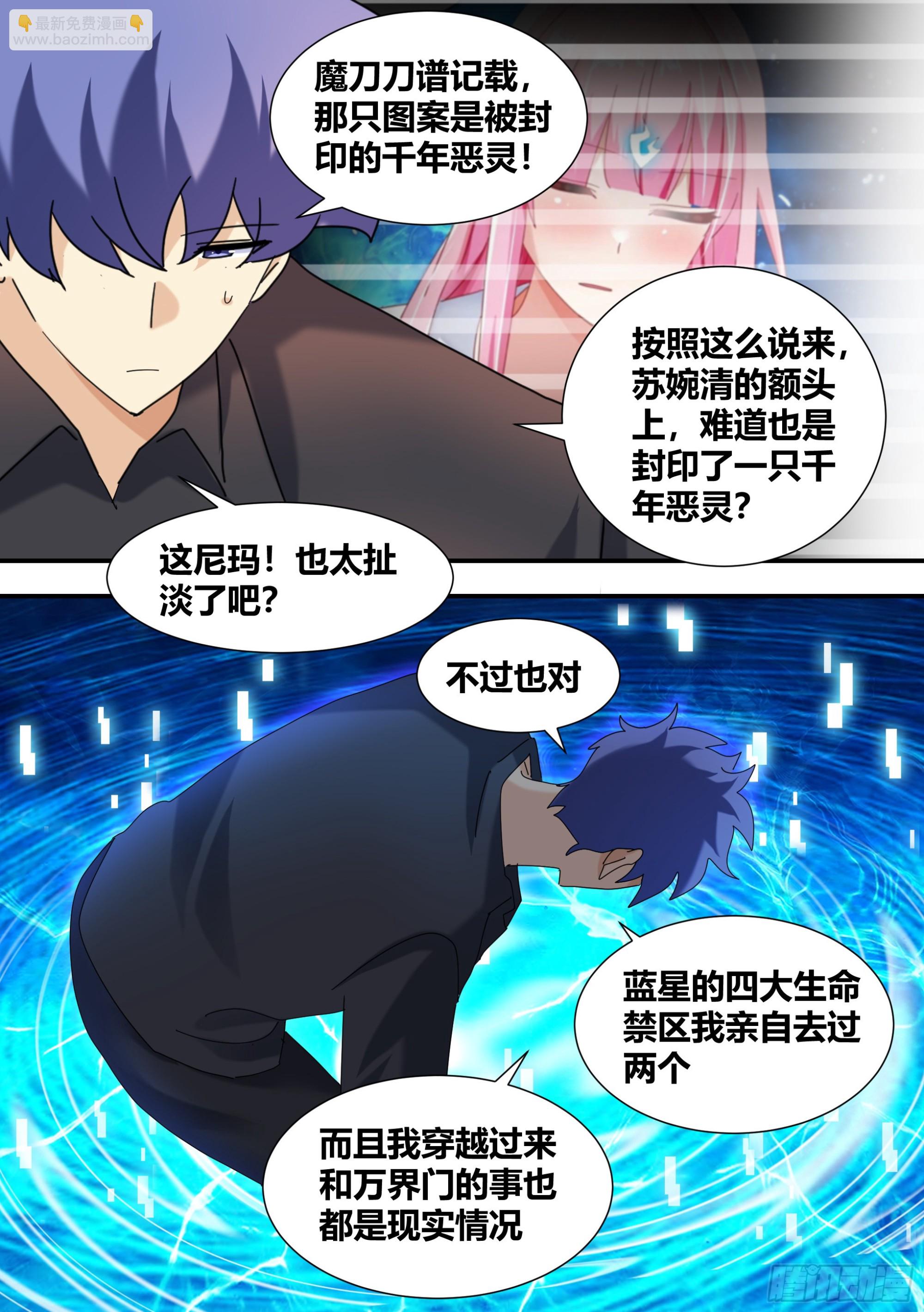325-还是打一架吧！-第327话