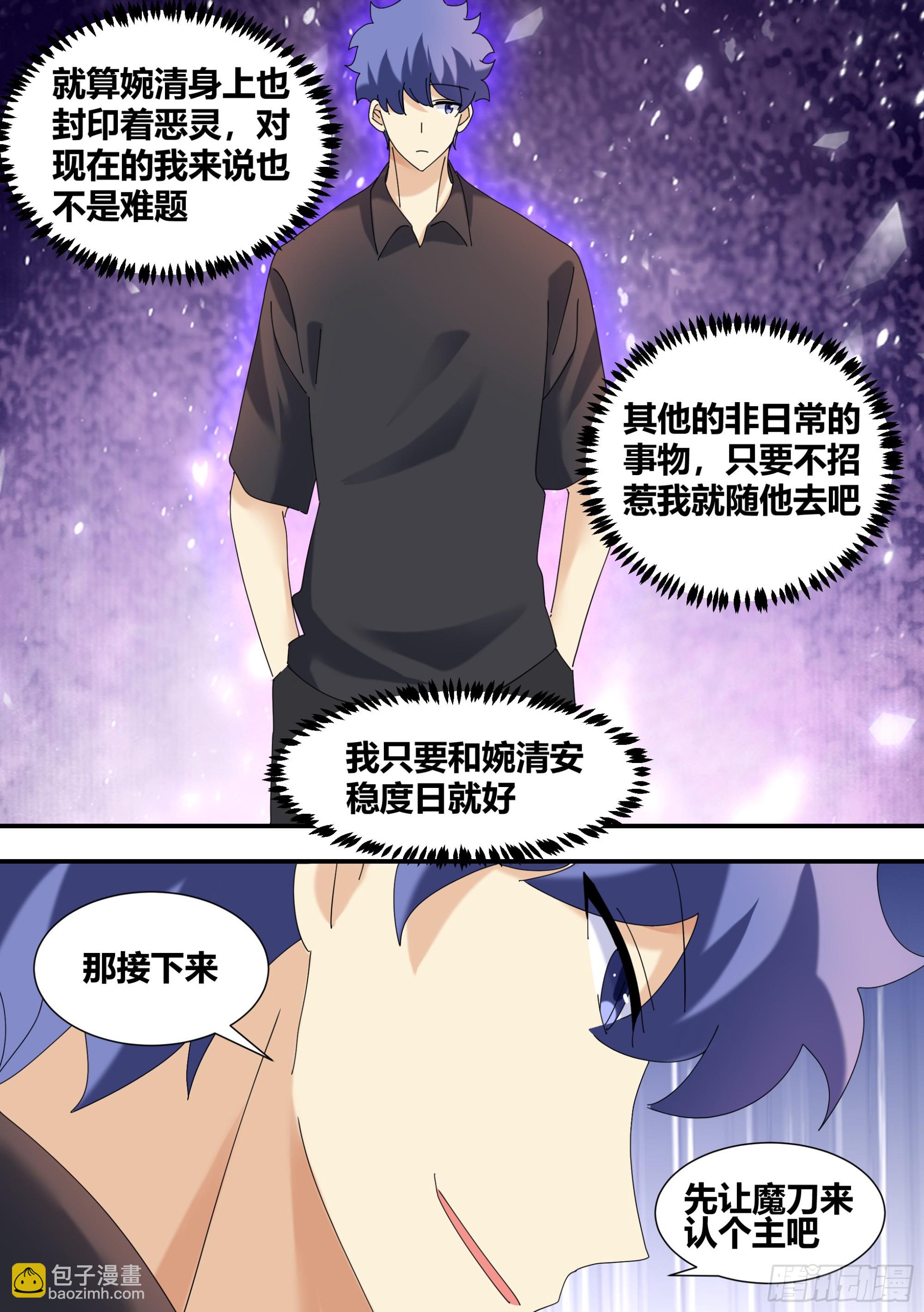 325-还是打一架吧！-第327话