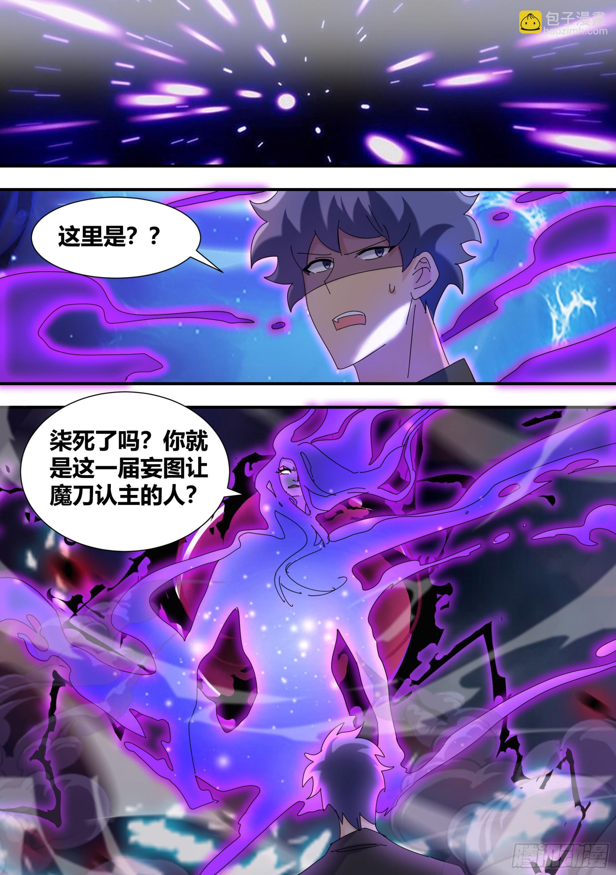 325-还是打一架吧！-第327话