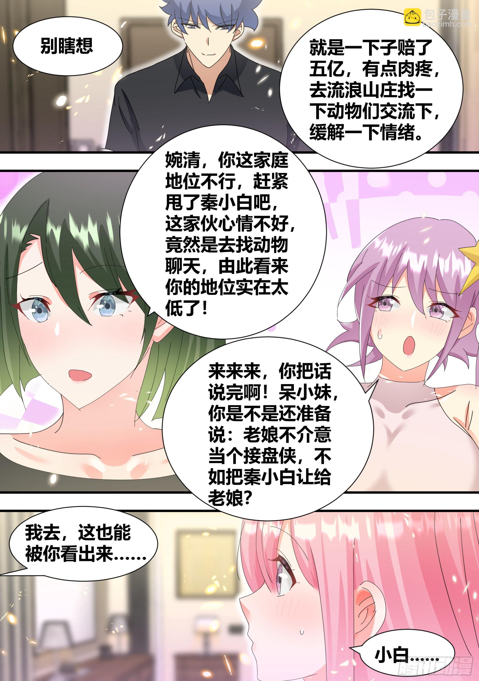 327-去拆家！-第329话