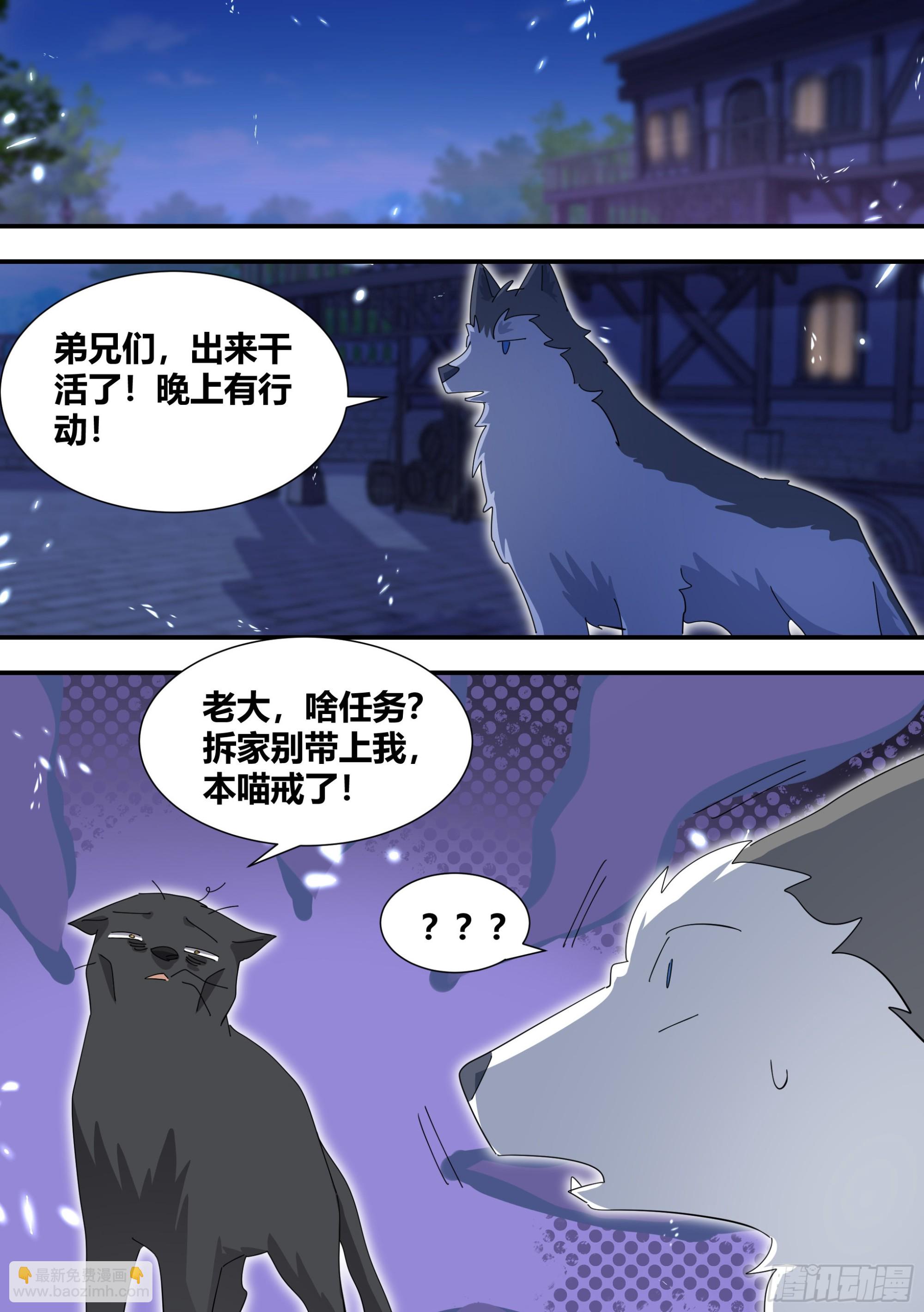327-去拆家！-第329话