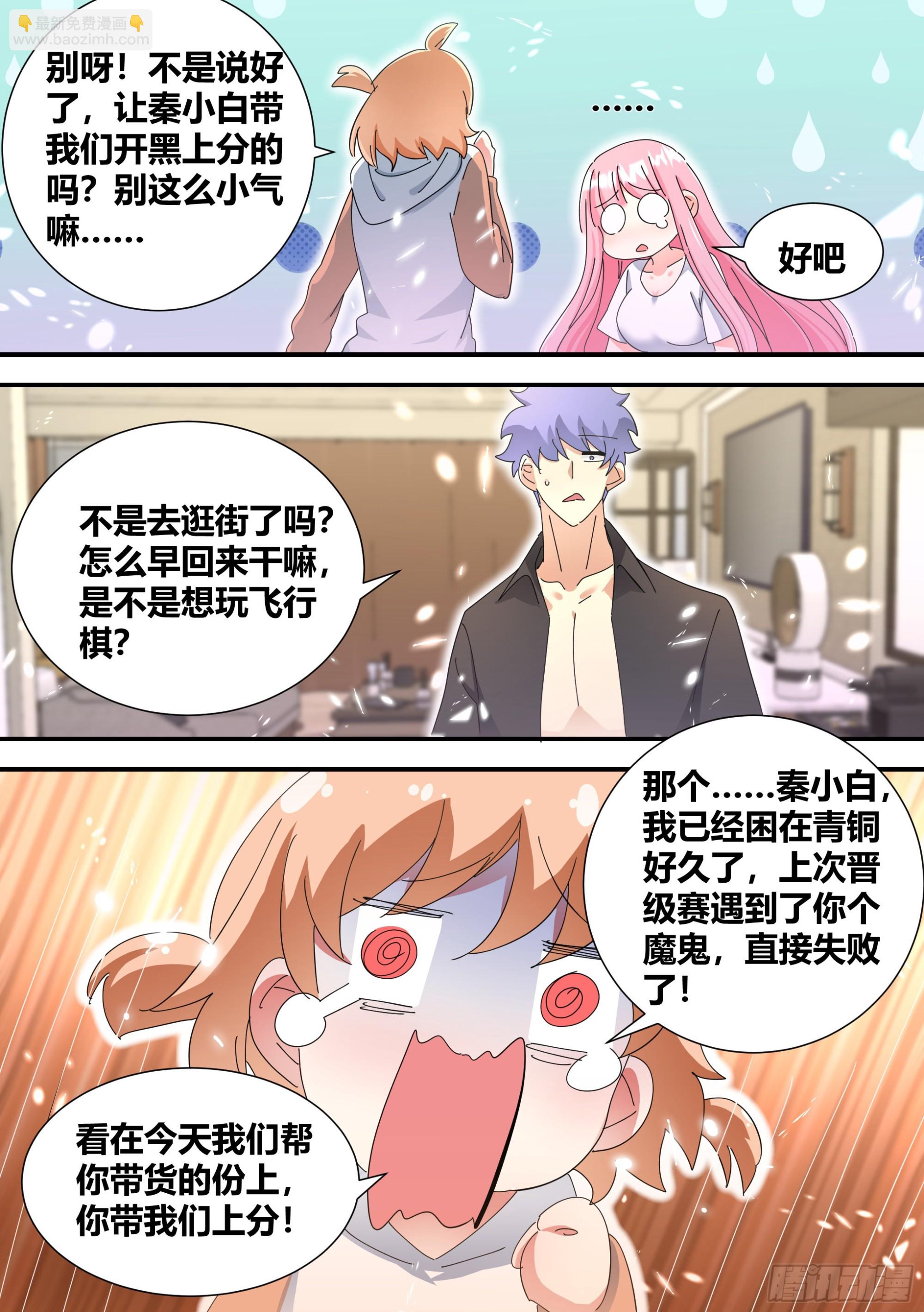 327-去拆家！-第329话