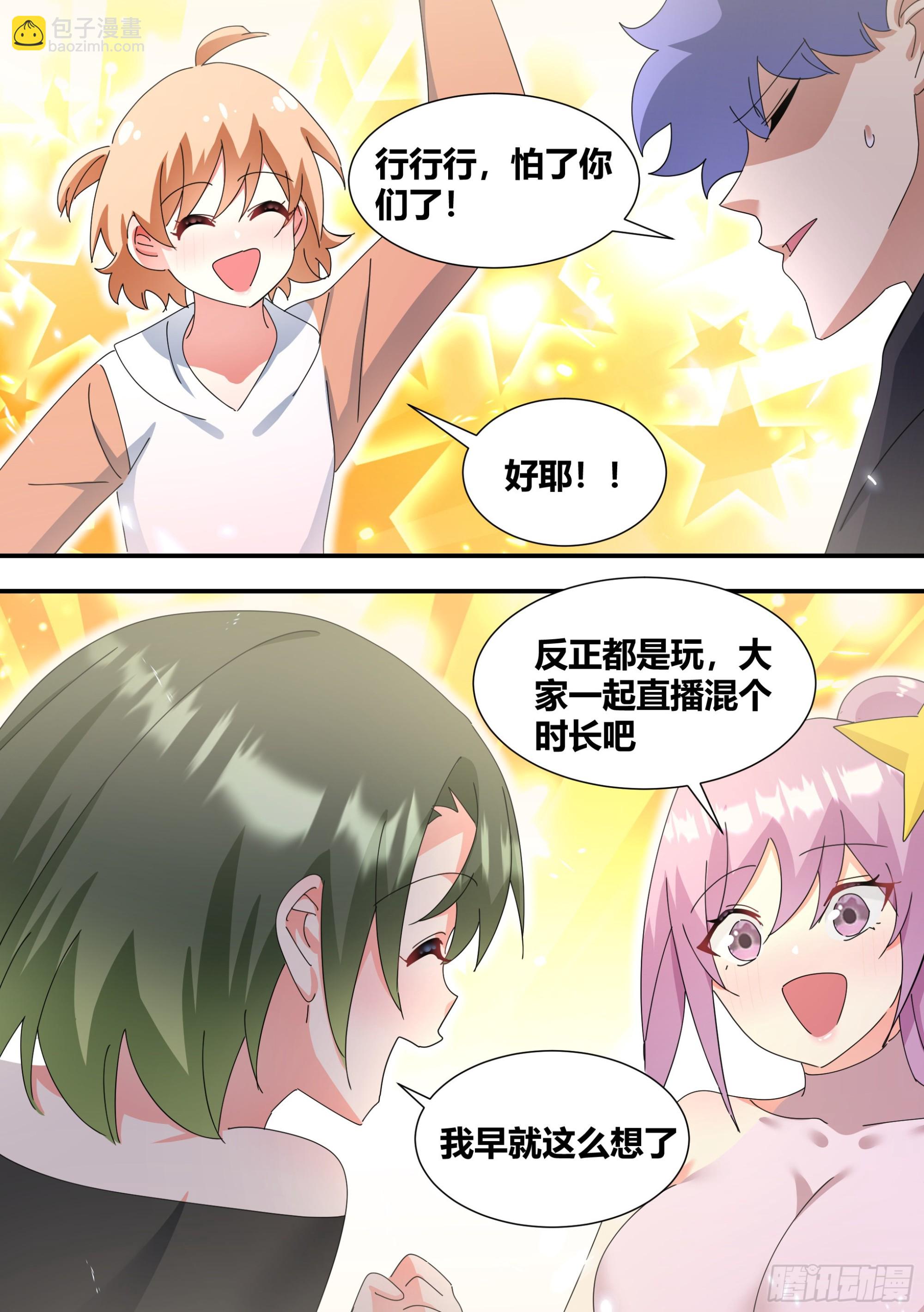 327-去拆家！-第329话