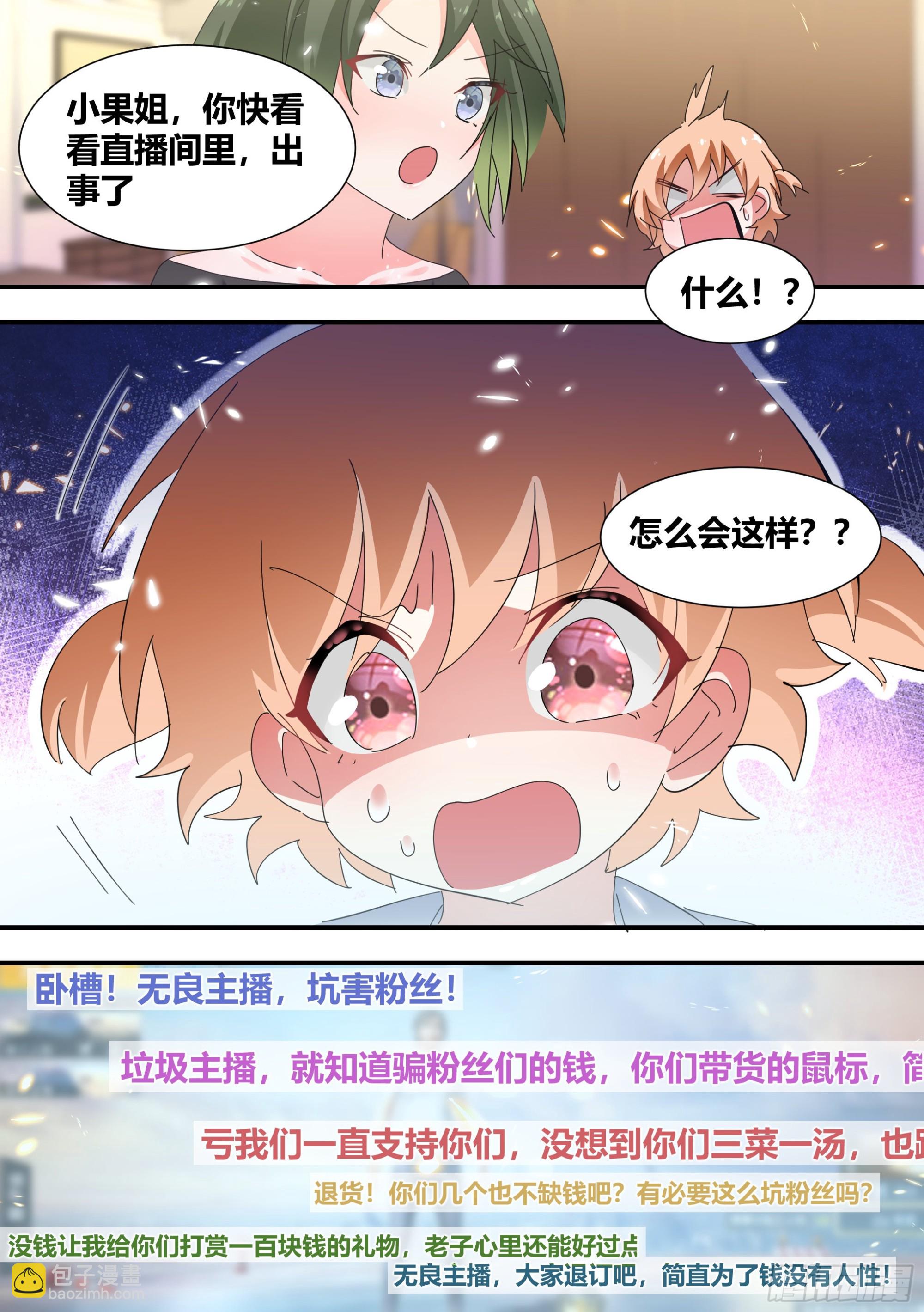 327-去拆家！-第329话