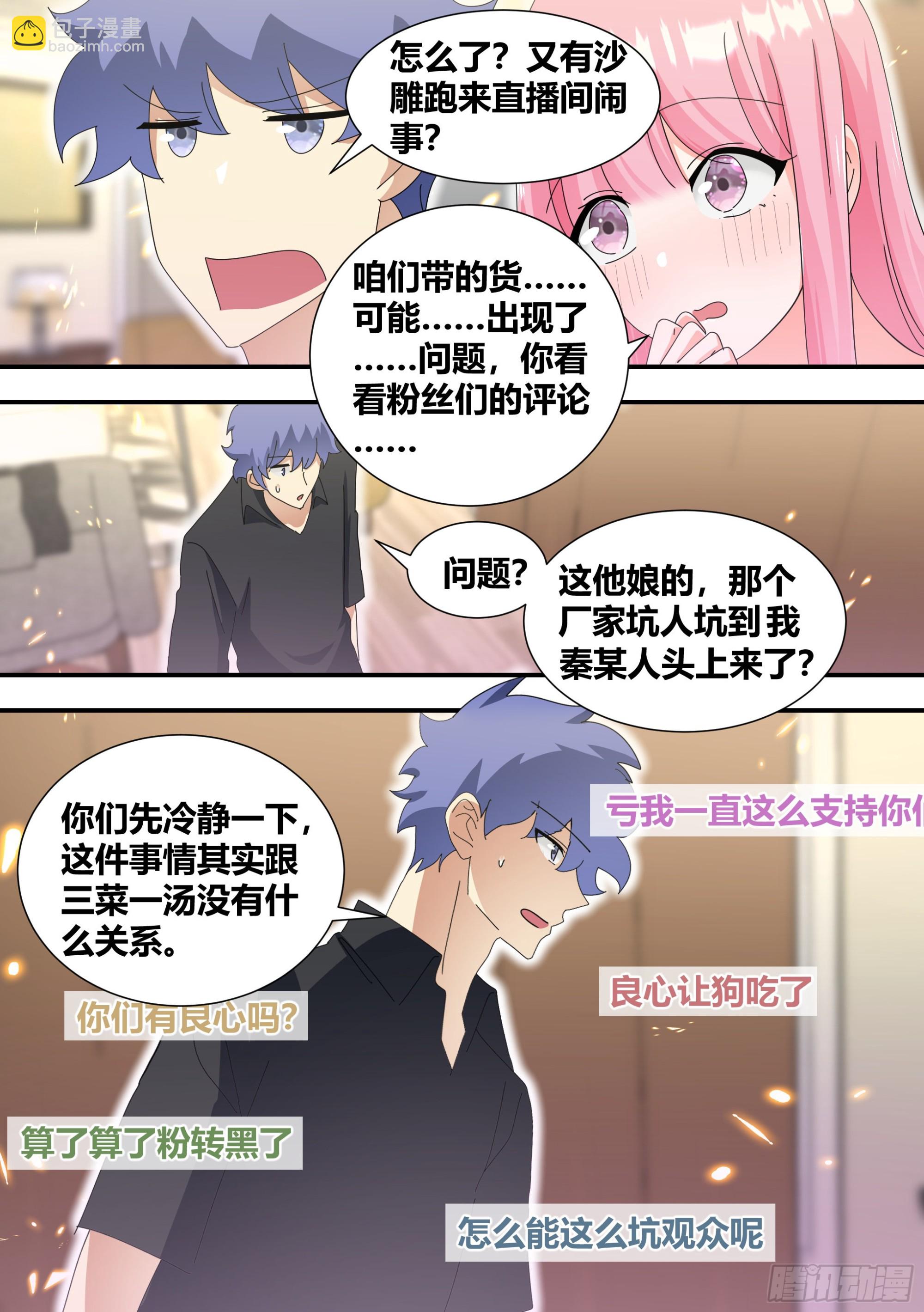 327-去拆家！-第329话