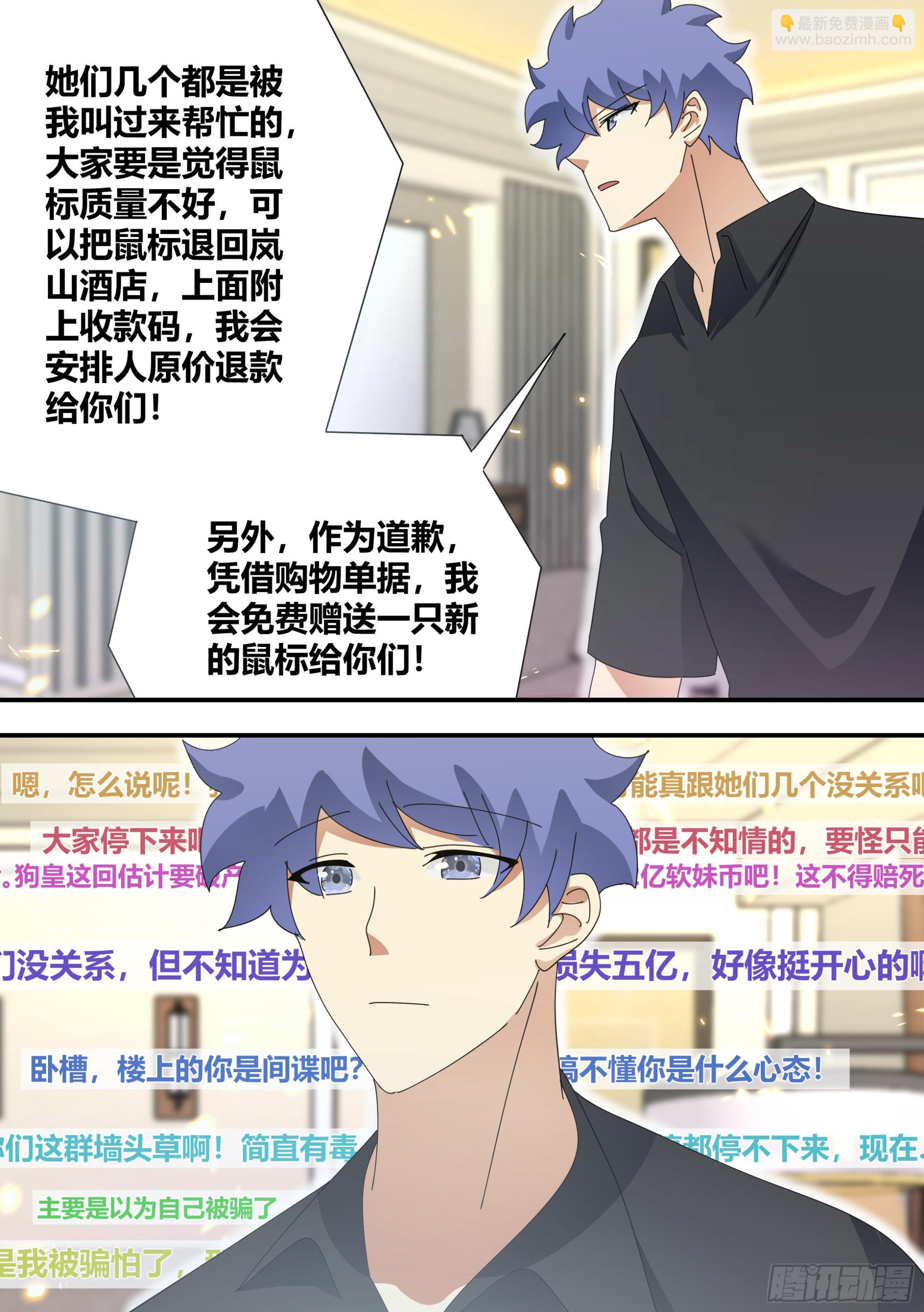 327-去拆家！-第329话