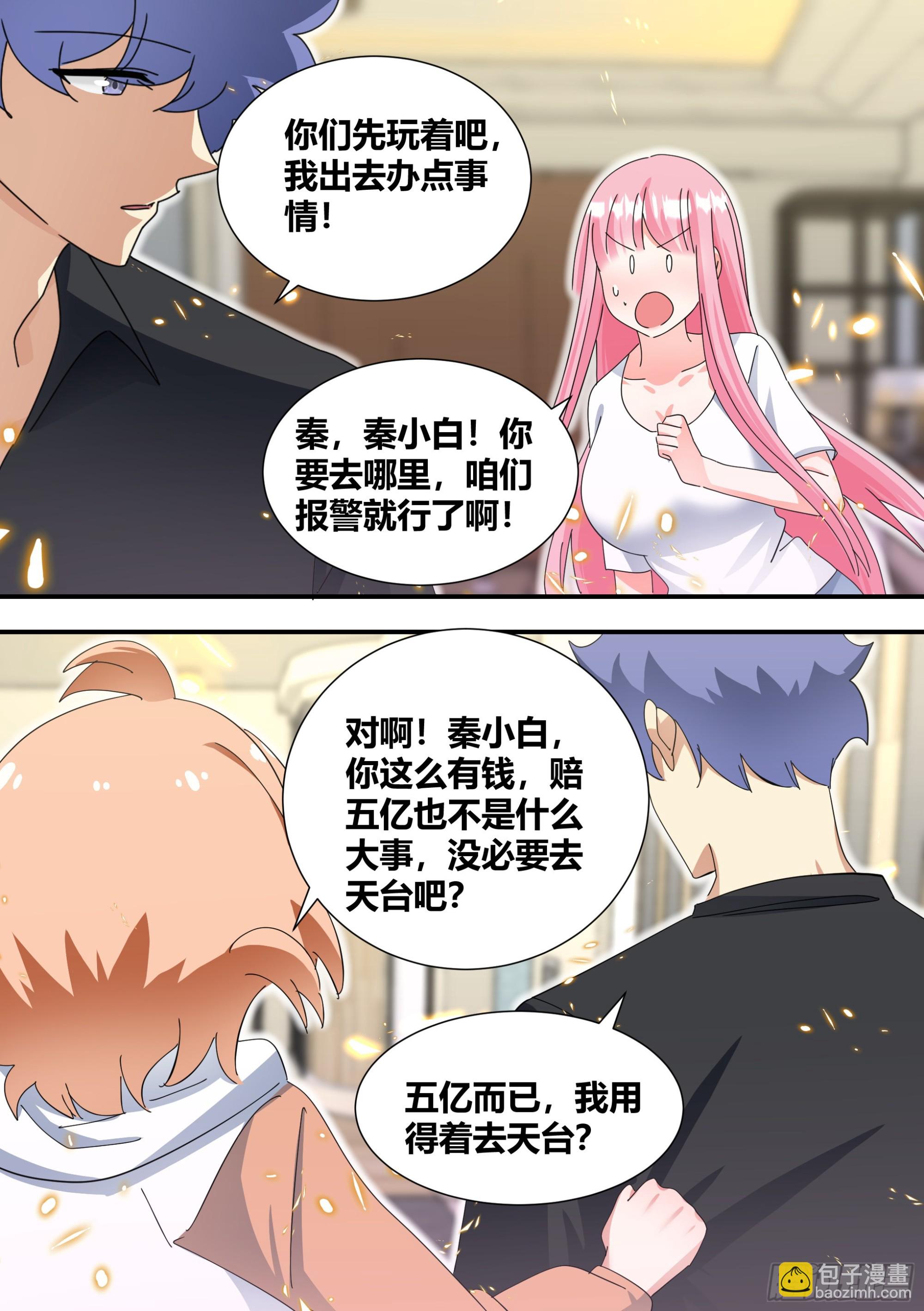 327-去拆家！-第329话
