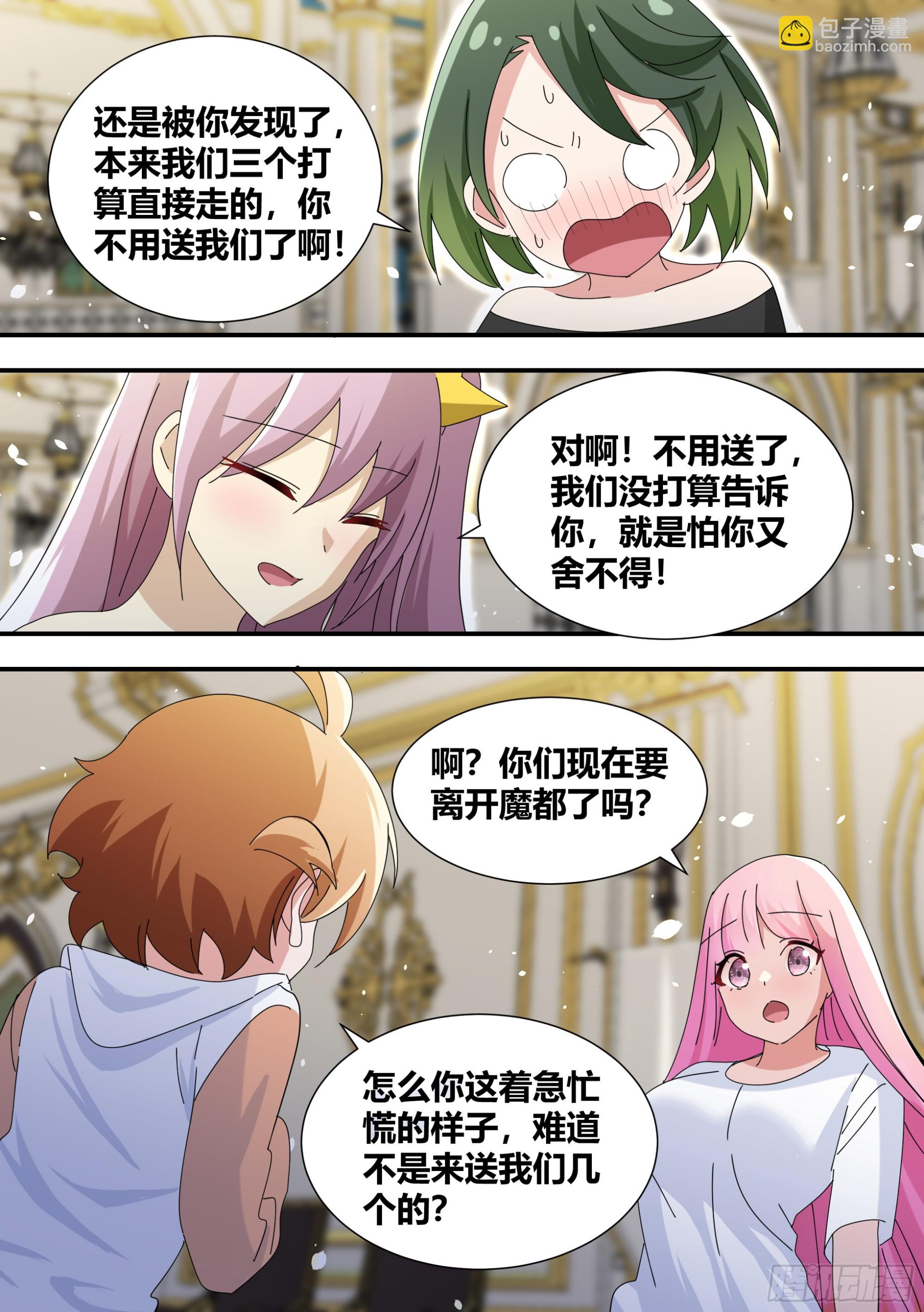 329-又闯祸了？！-第331话