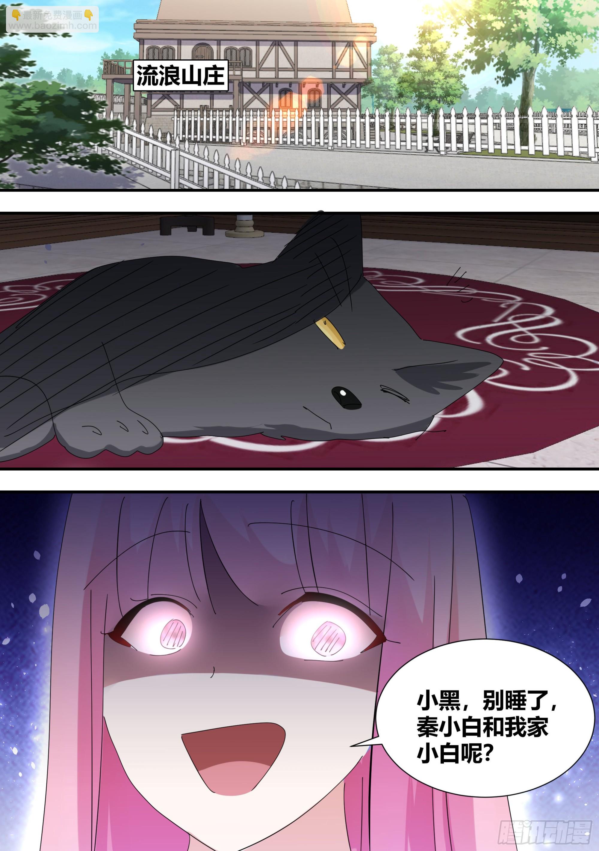 329-又闯祸了？！-第331话