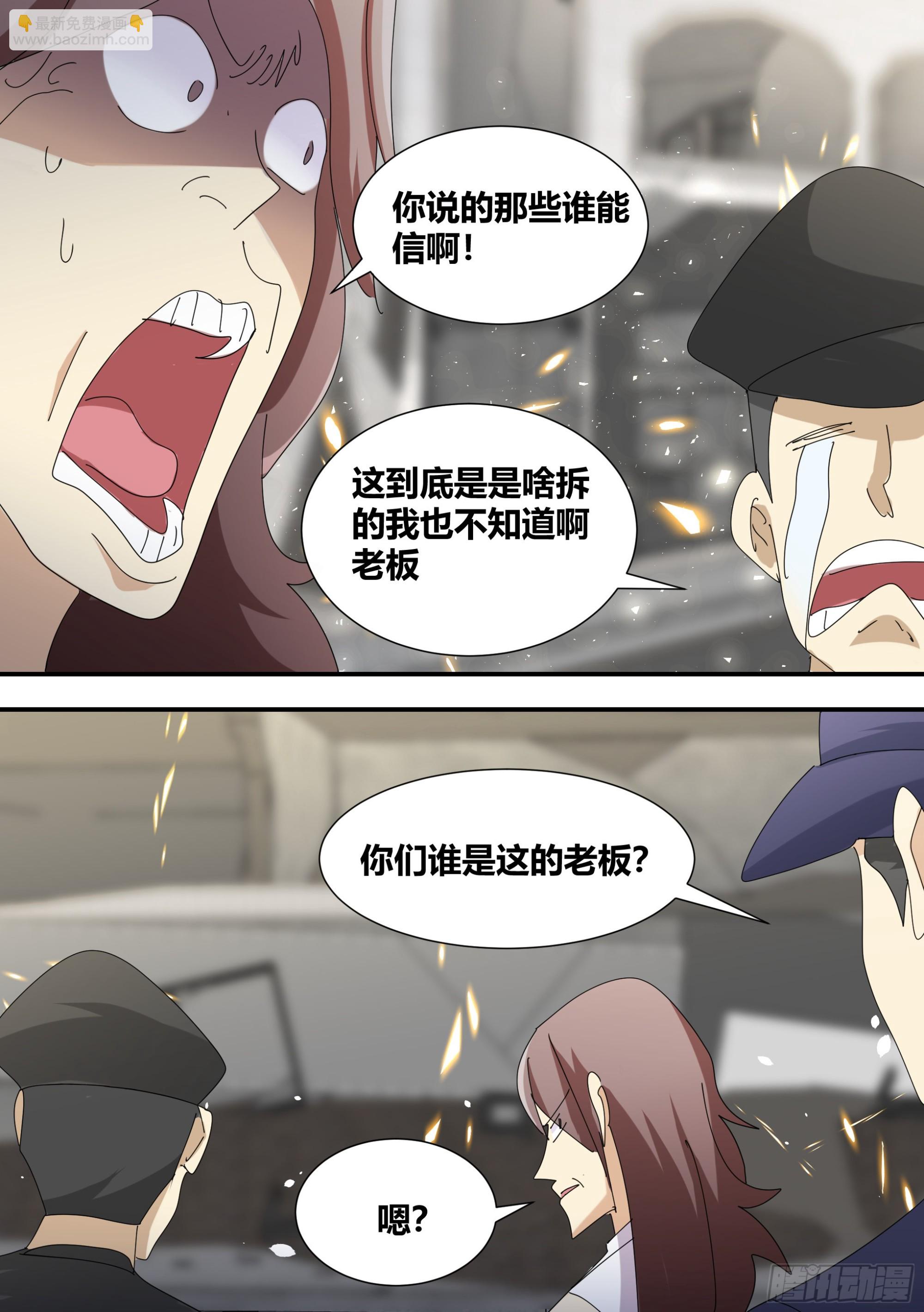 329-又闯祸了？！-第331话