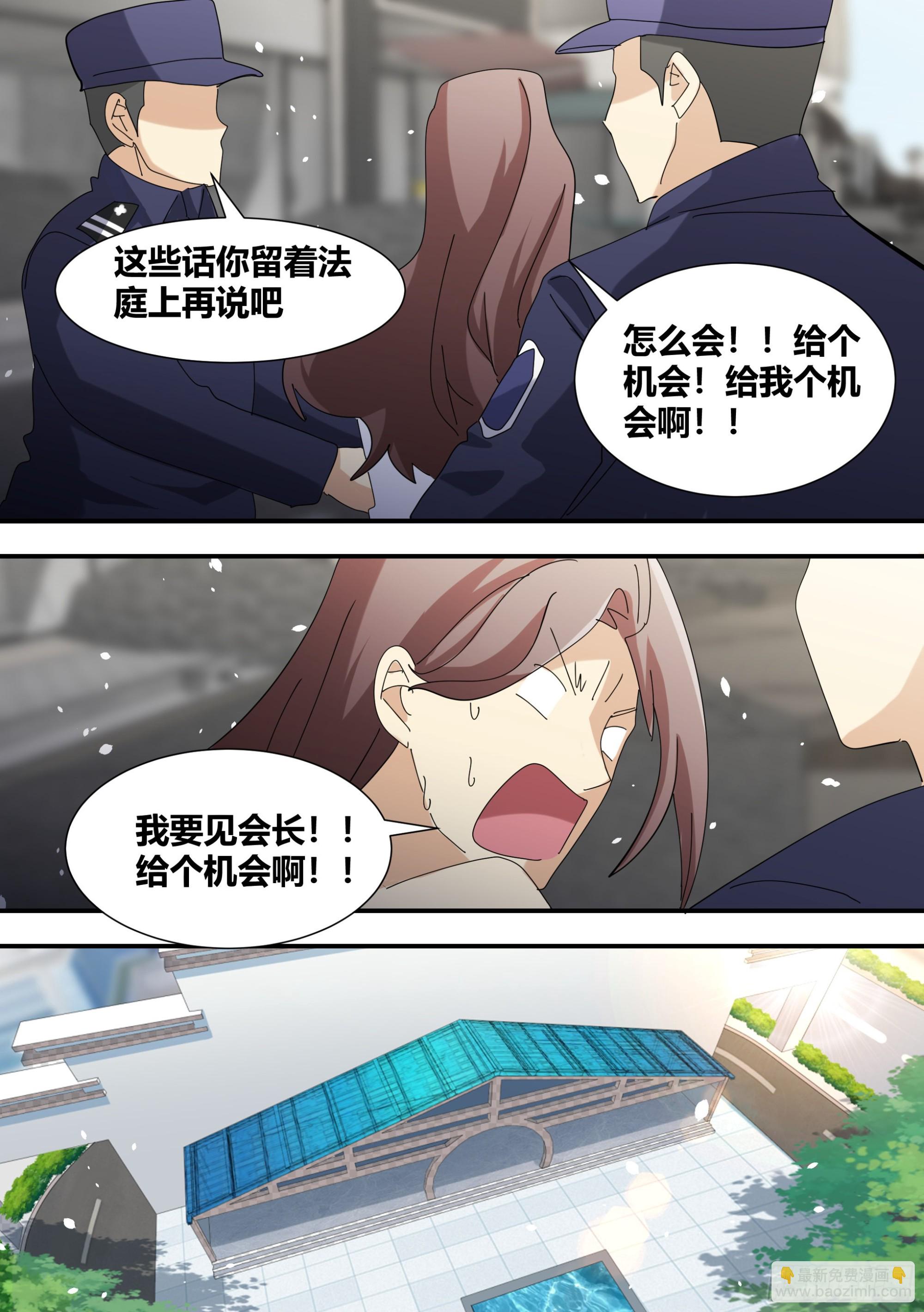 329-又闯祸了？！-第331话