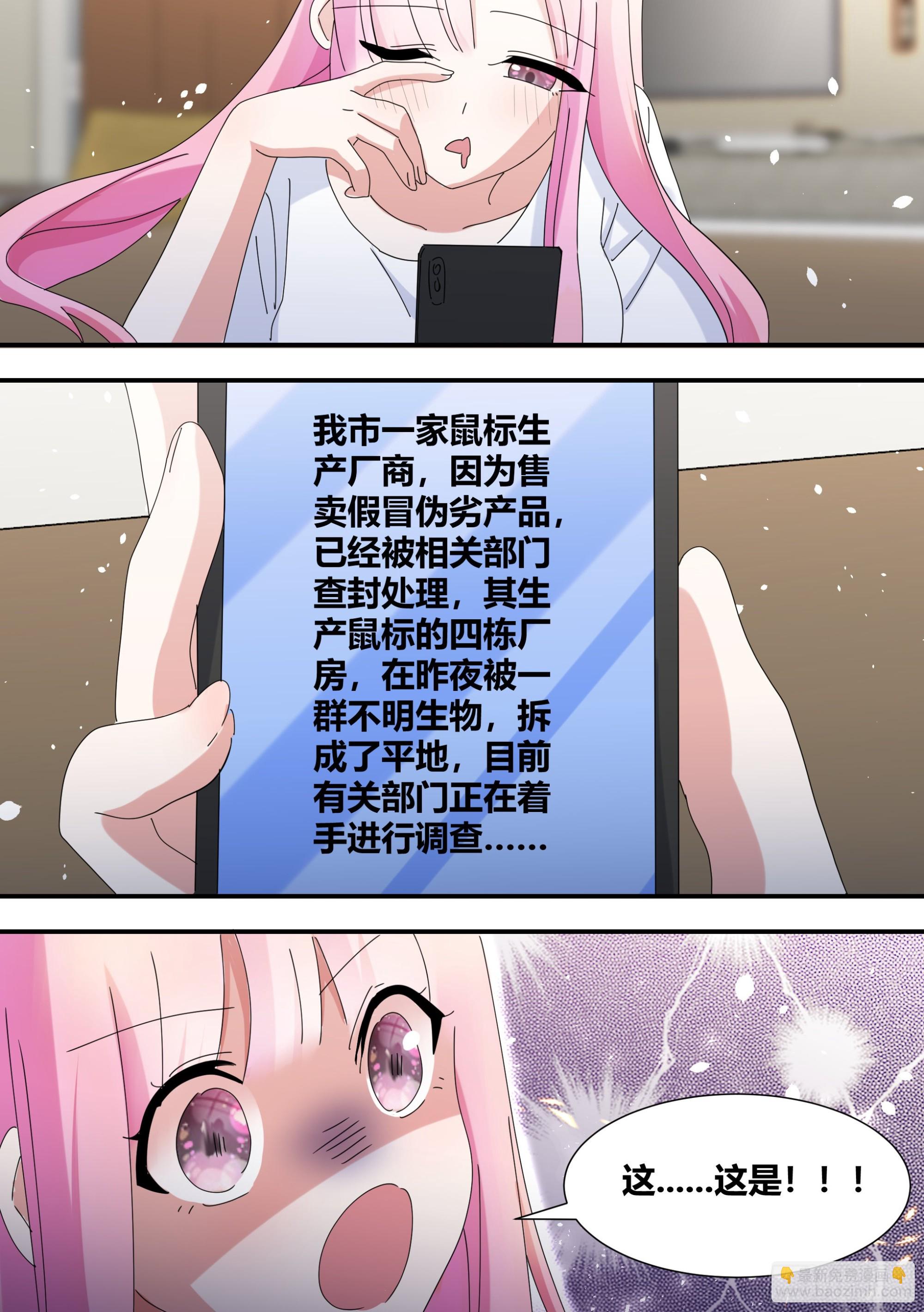 329-又闯祸了？！-第331话