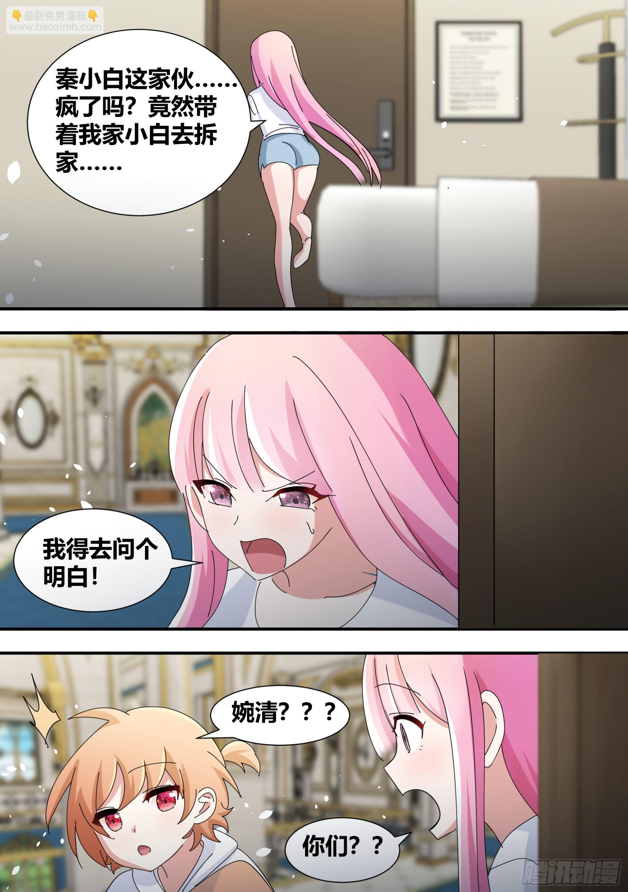 329-又闯祸了？！-第331话