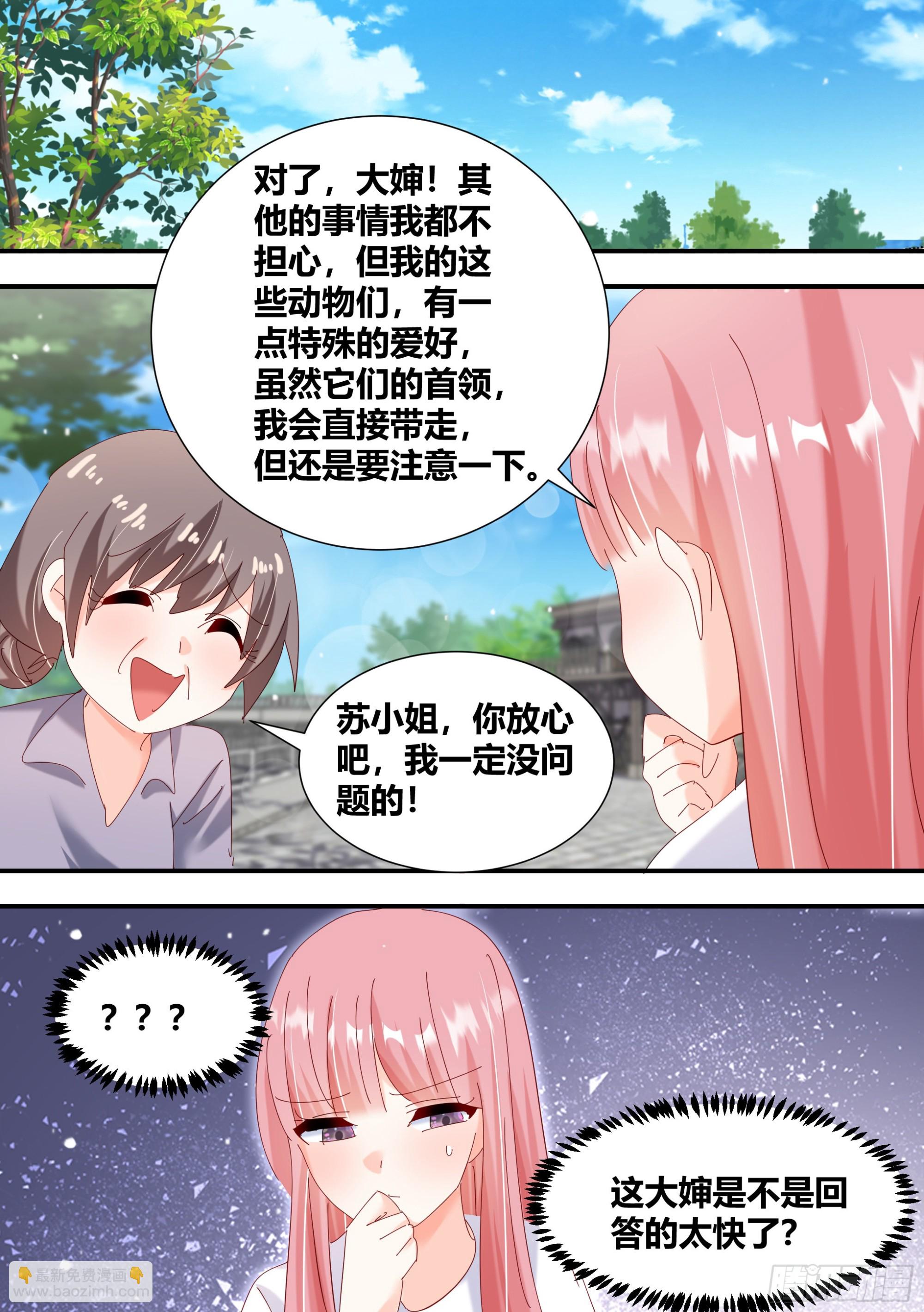331-那就摆脱你了-第333话