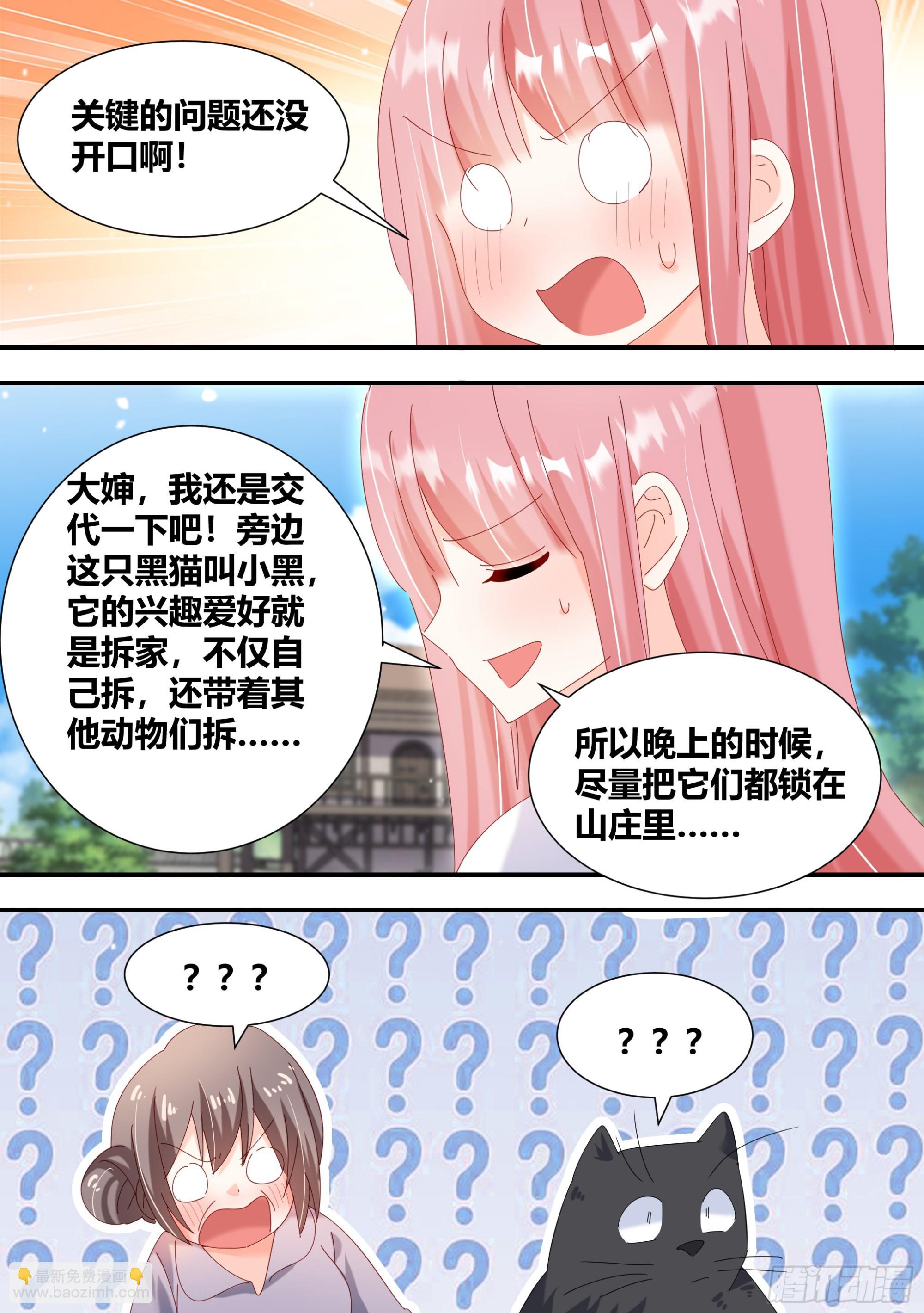 331-那就摆脱你了-第333话