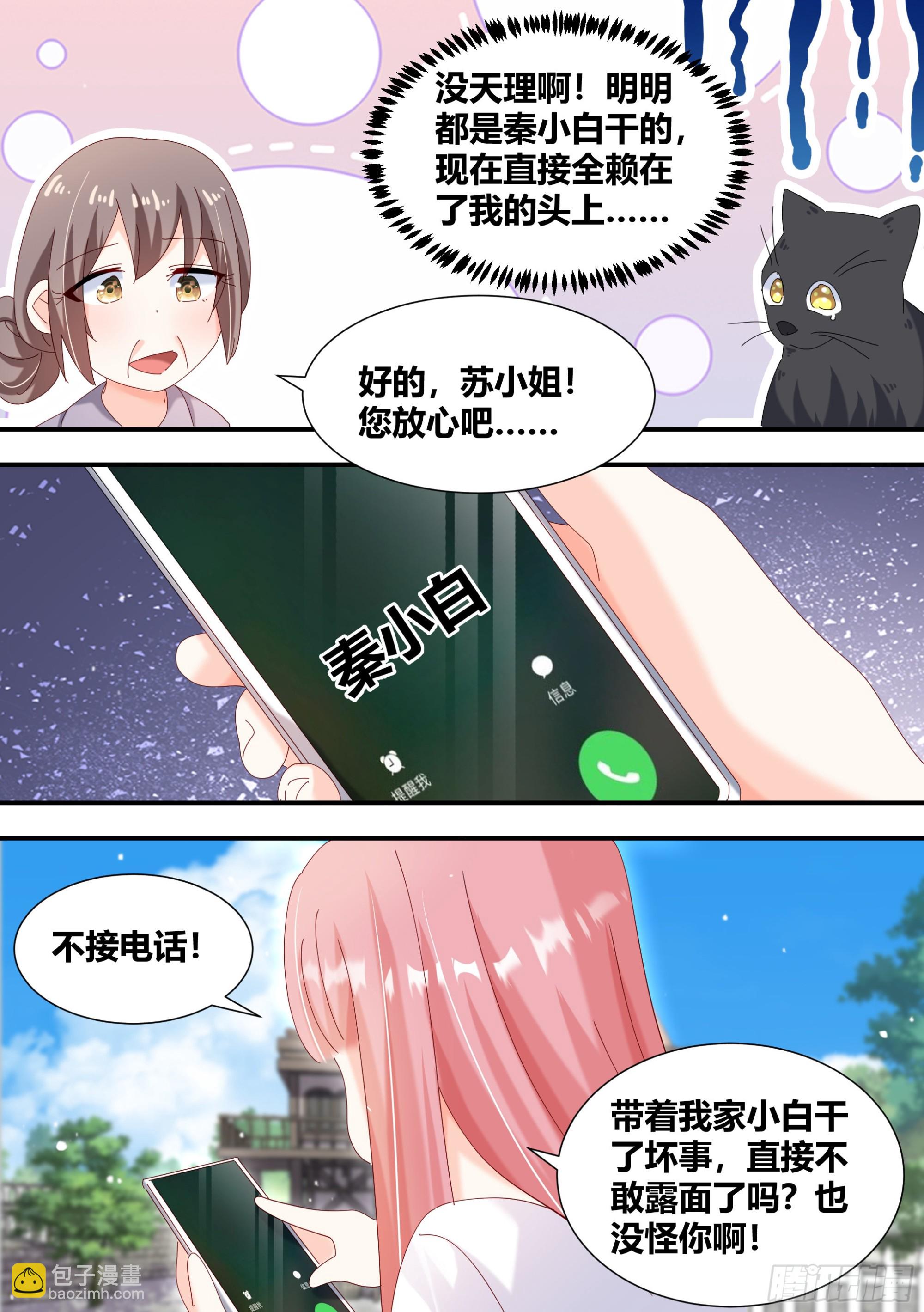 331-那就摆脱你了-第333话
