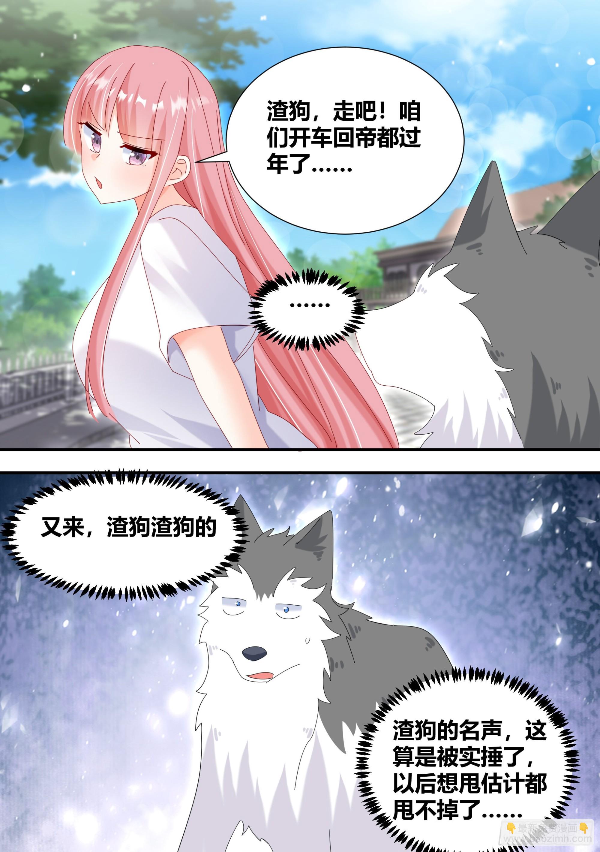 331-那就摆脱你了-第333话