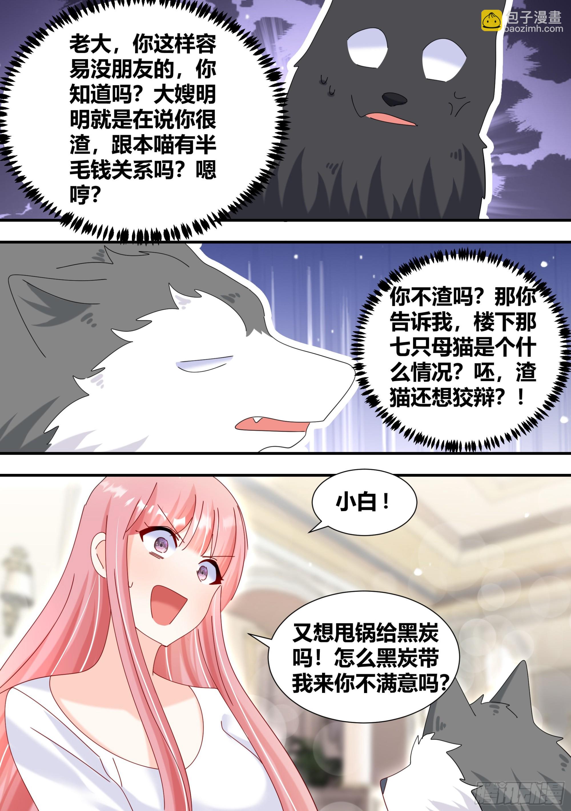 331-那就摆脱你了-第333话