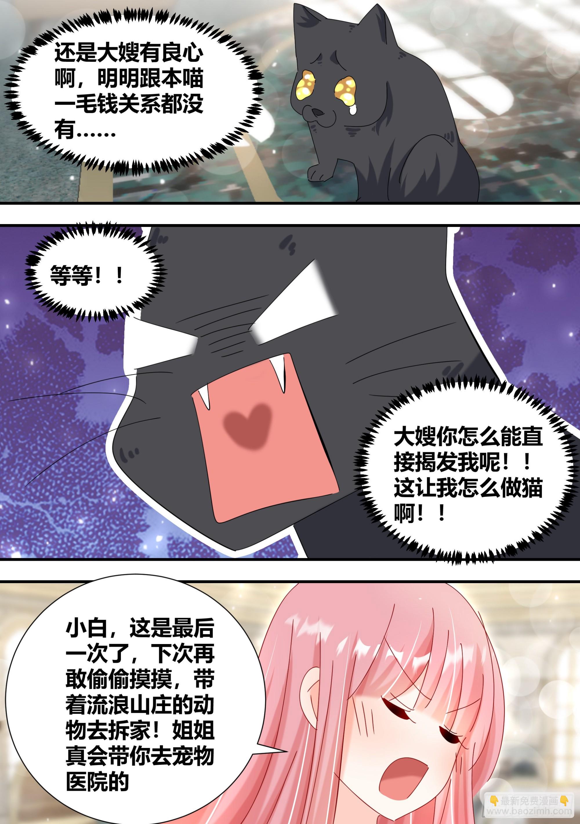331-那就摆脱你了-第333话
