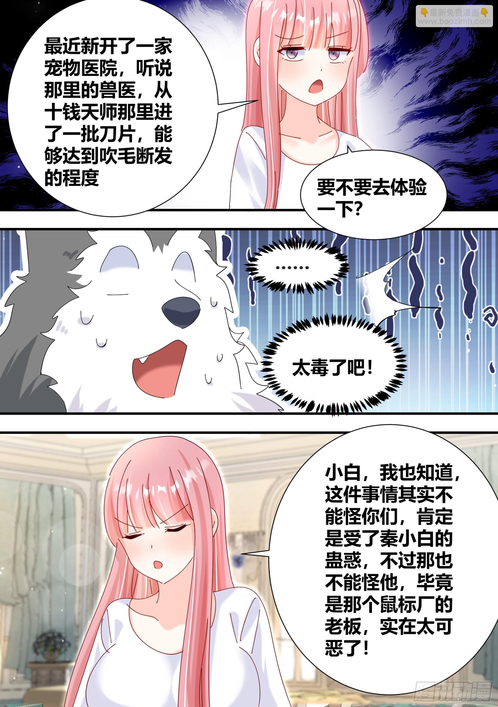331-那就摆脱你了-第333话