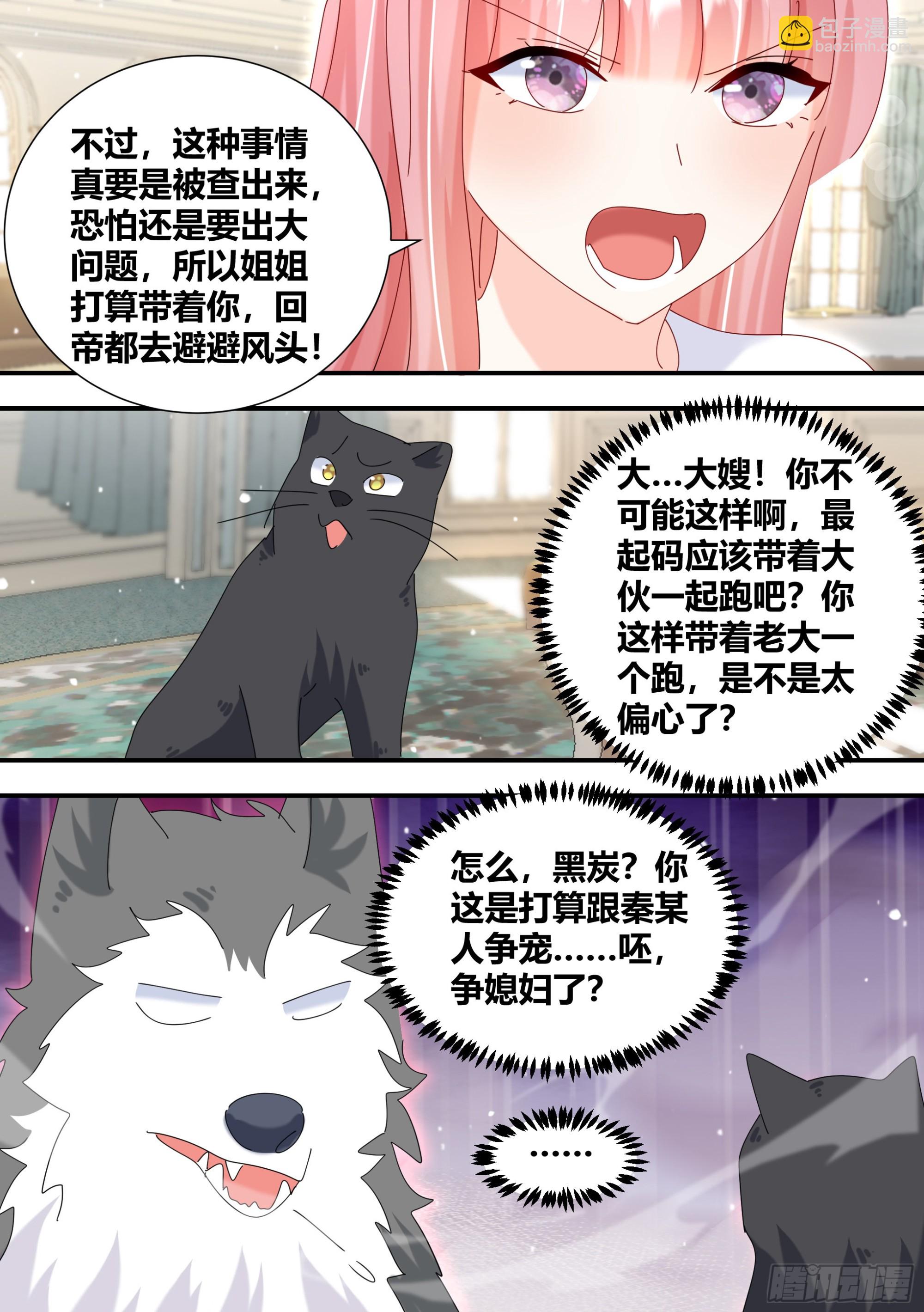 331-那就摆脱你了-第333话