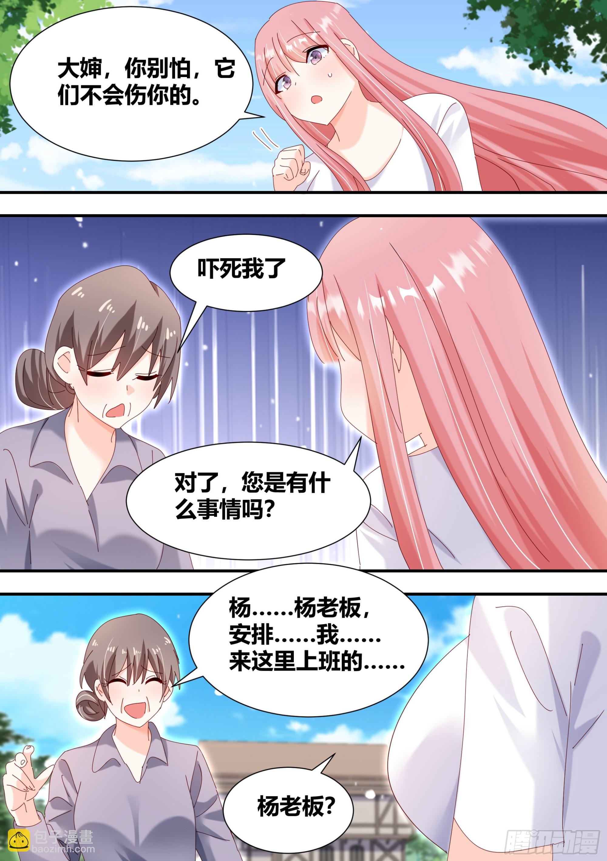 331-那就摆脱你了-第333话