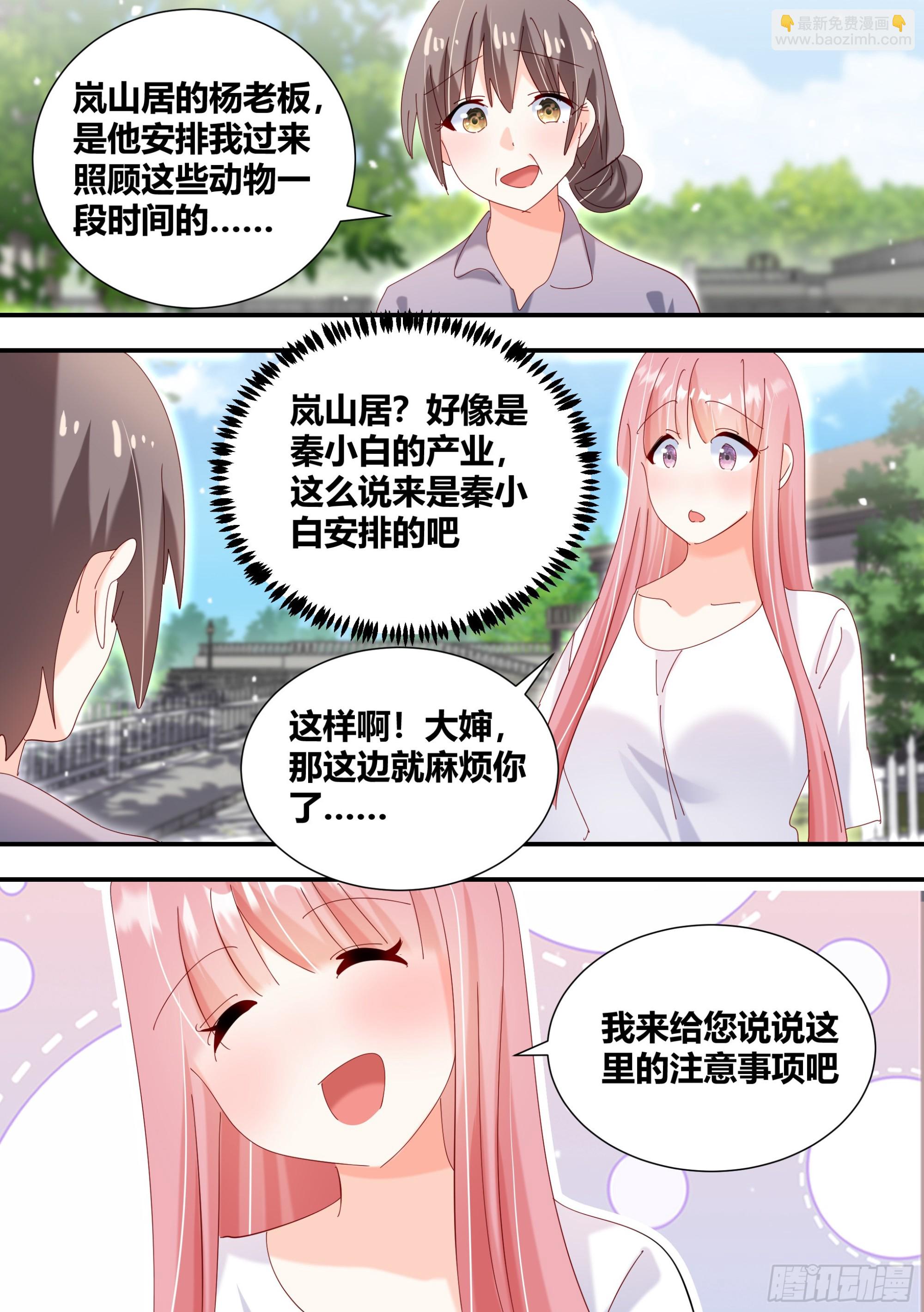 331-那就摆脱你了-第333话