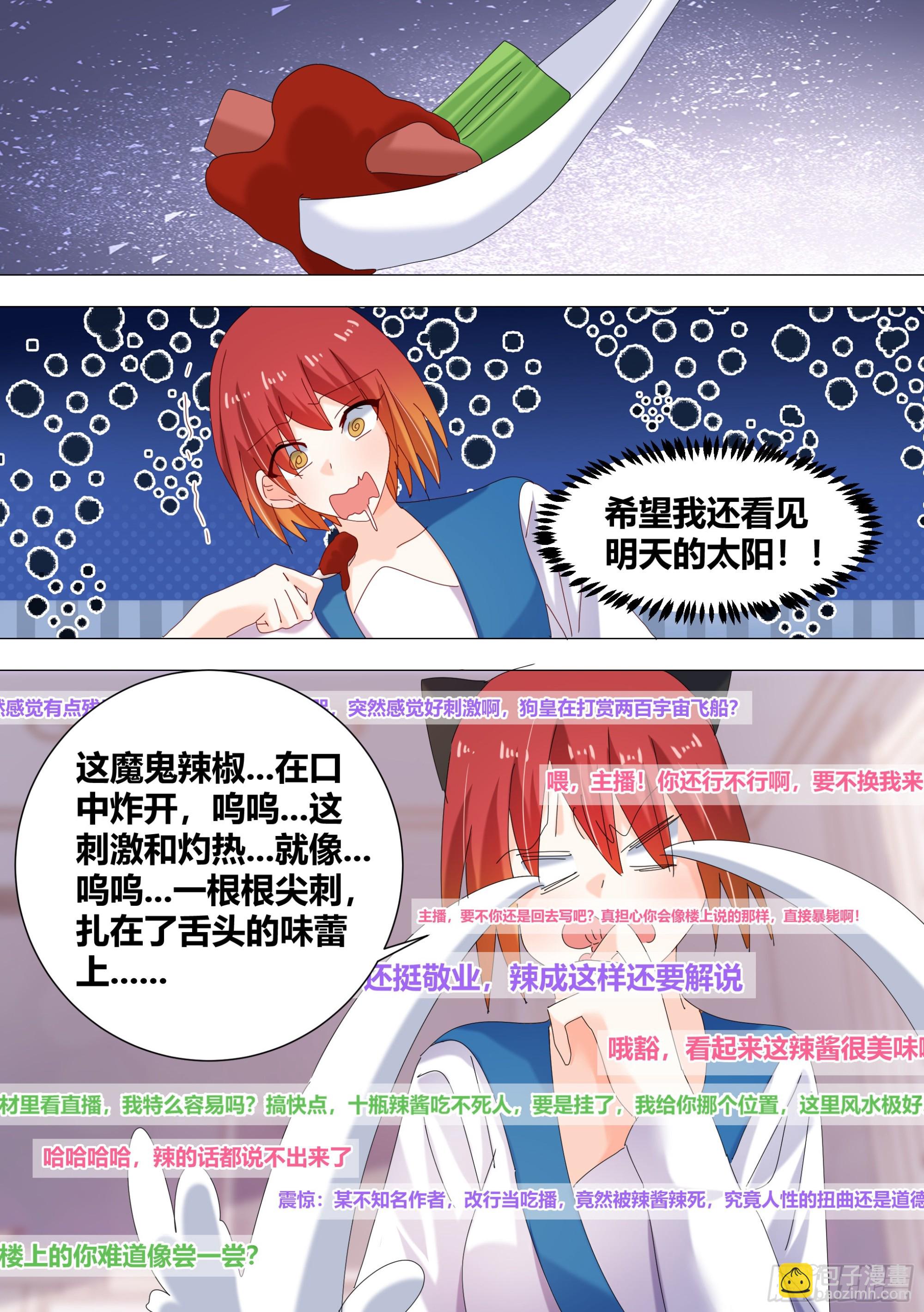333-你是魔鬼吧-第335话