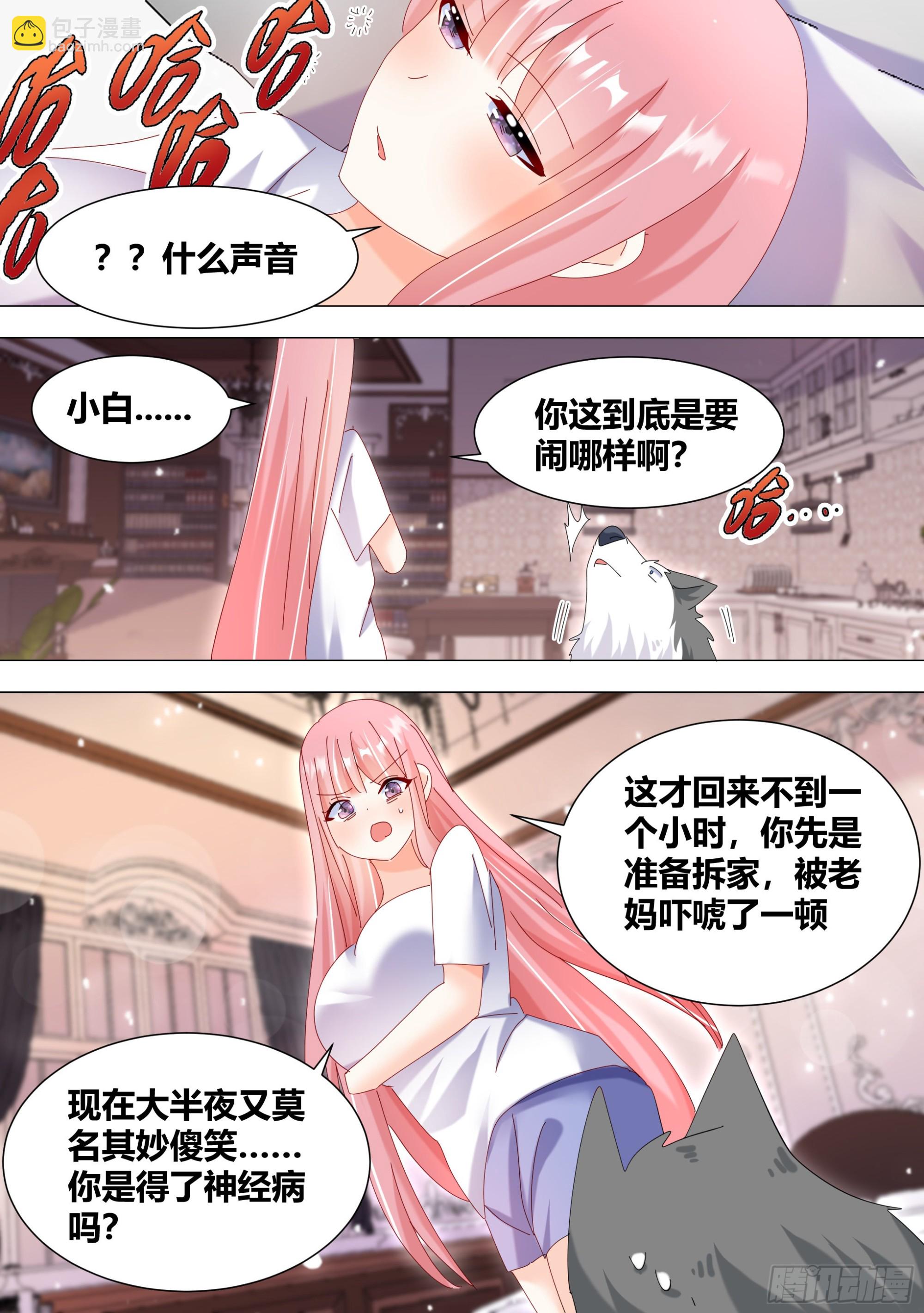 333-你是魔鬼吧-第335话