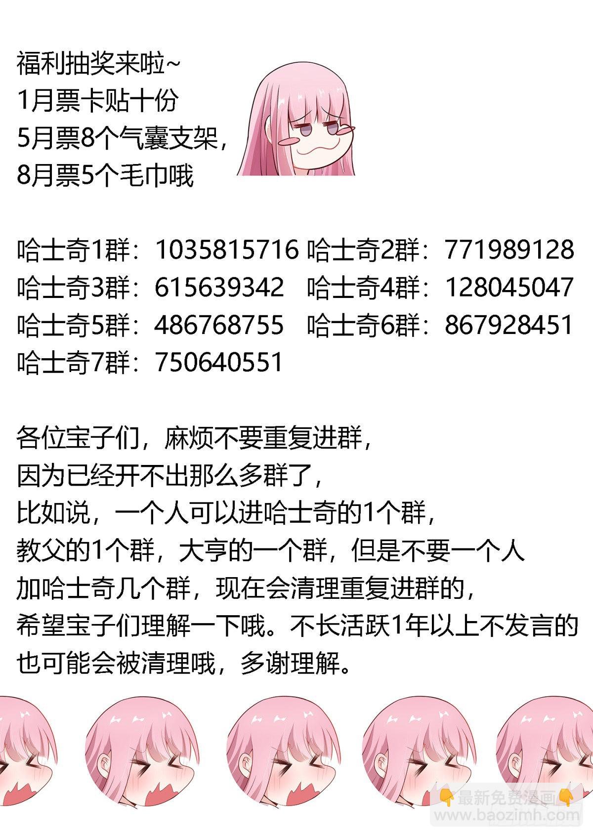 333-你是魔鬼吧-第335话