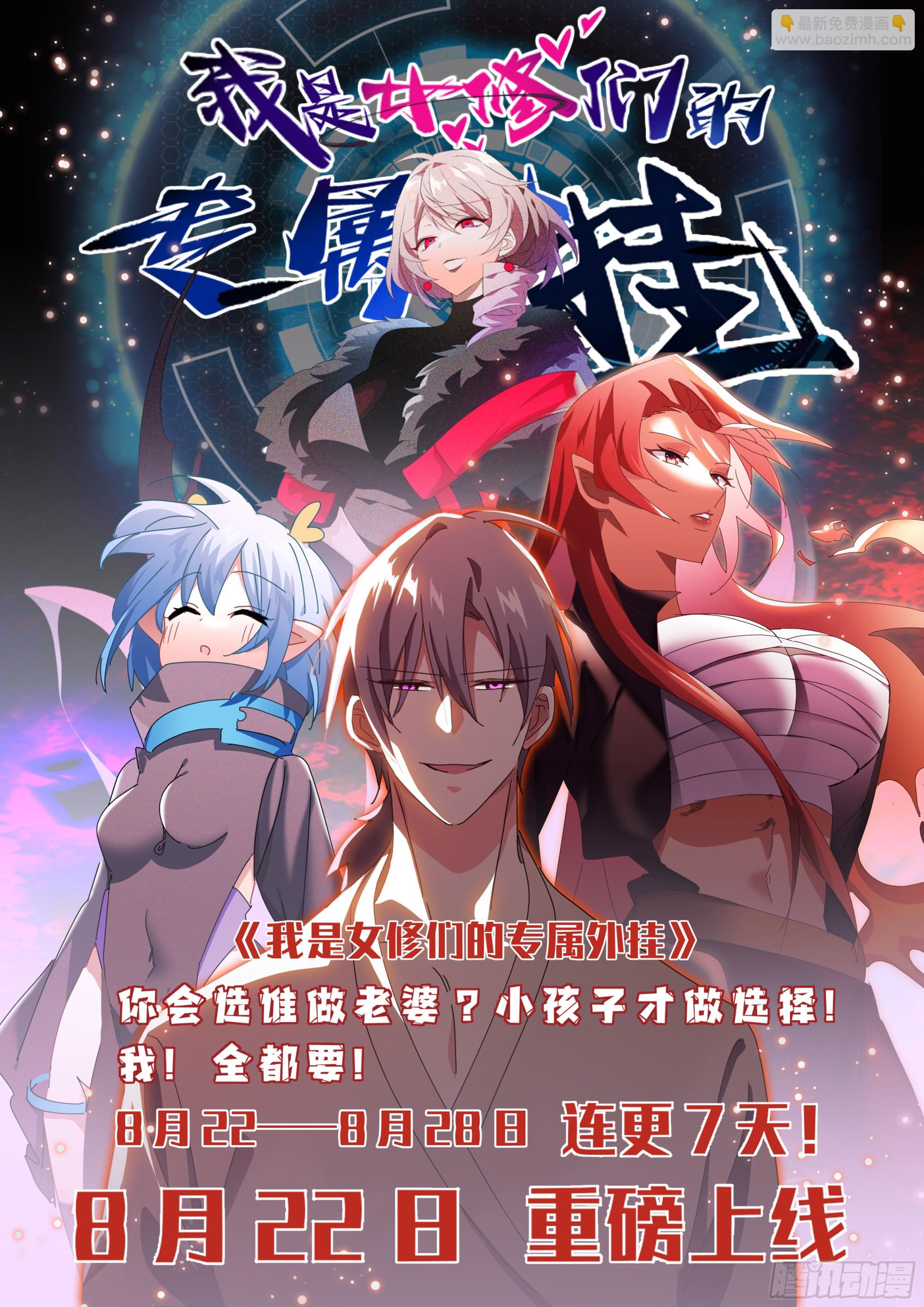333-你是魔鬼吧-第335话