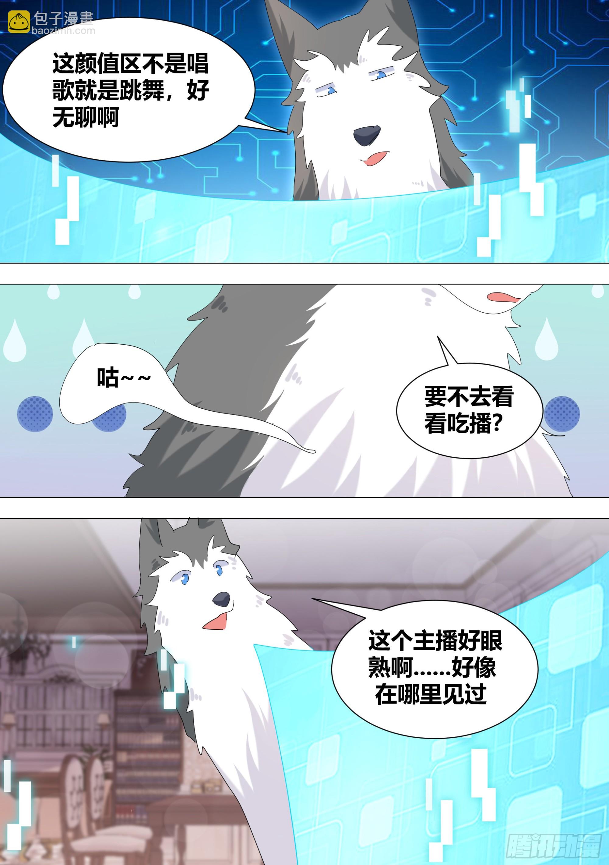 333-你是魔鬼吧-第335话