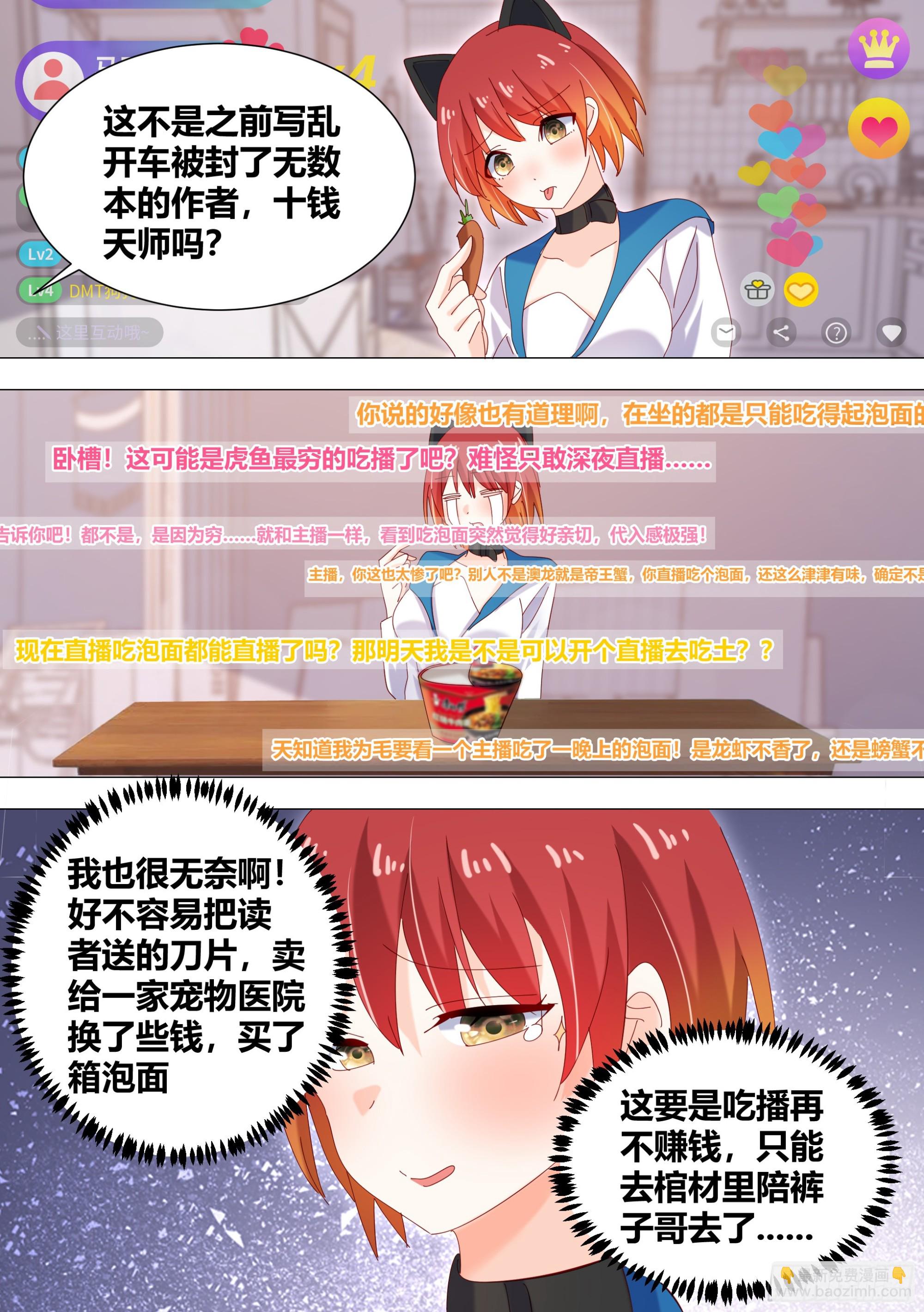 333-你是魔鬼吧-第335话