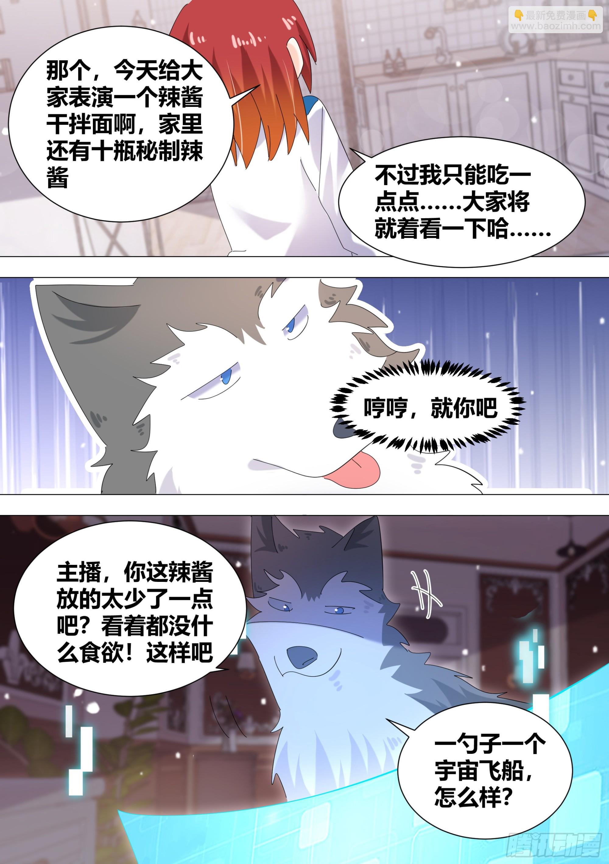 333-你是魔鬼吧-第335话