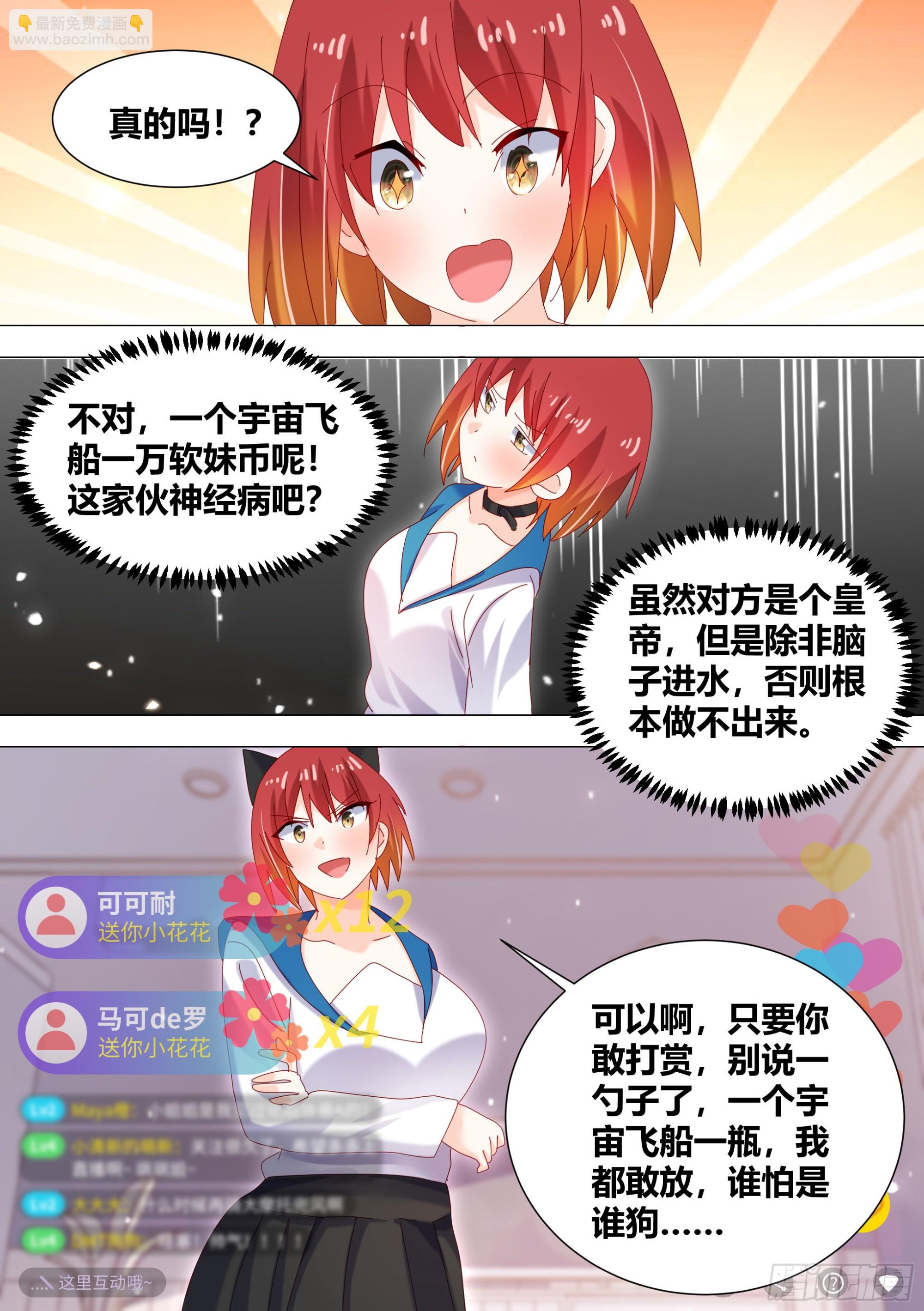 333-你是魔鬼吧-第335话