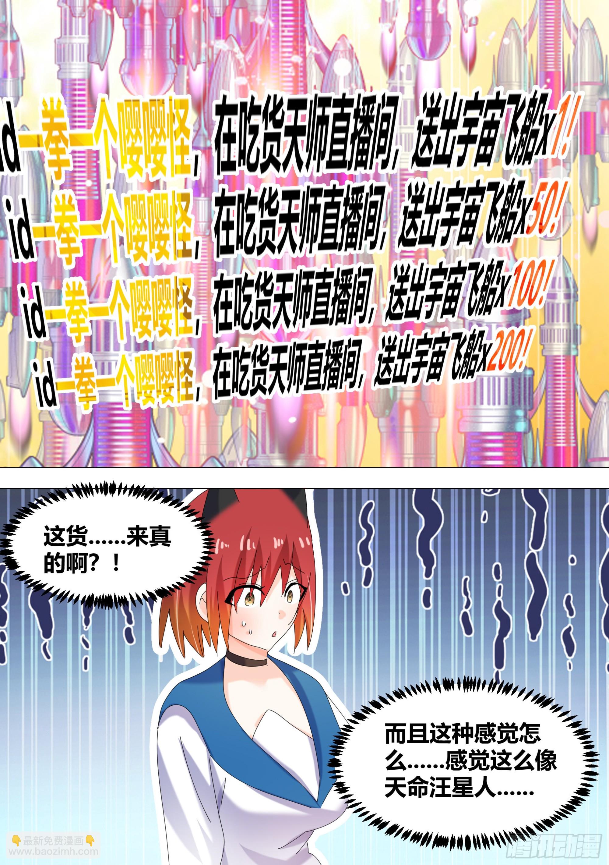 333-你是魔鬼吧-第335话