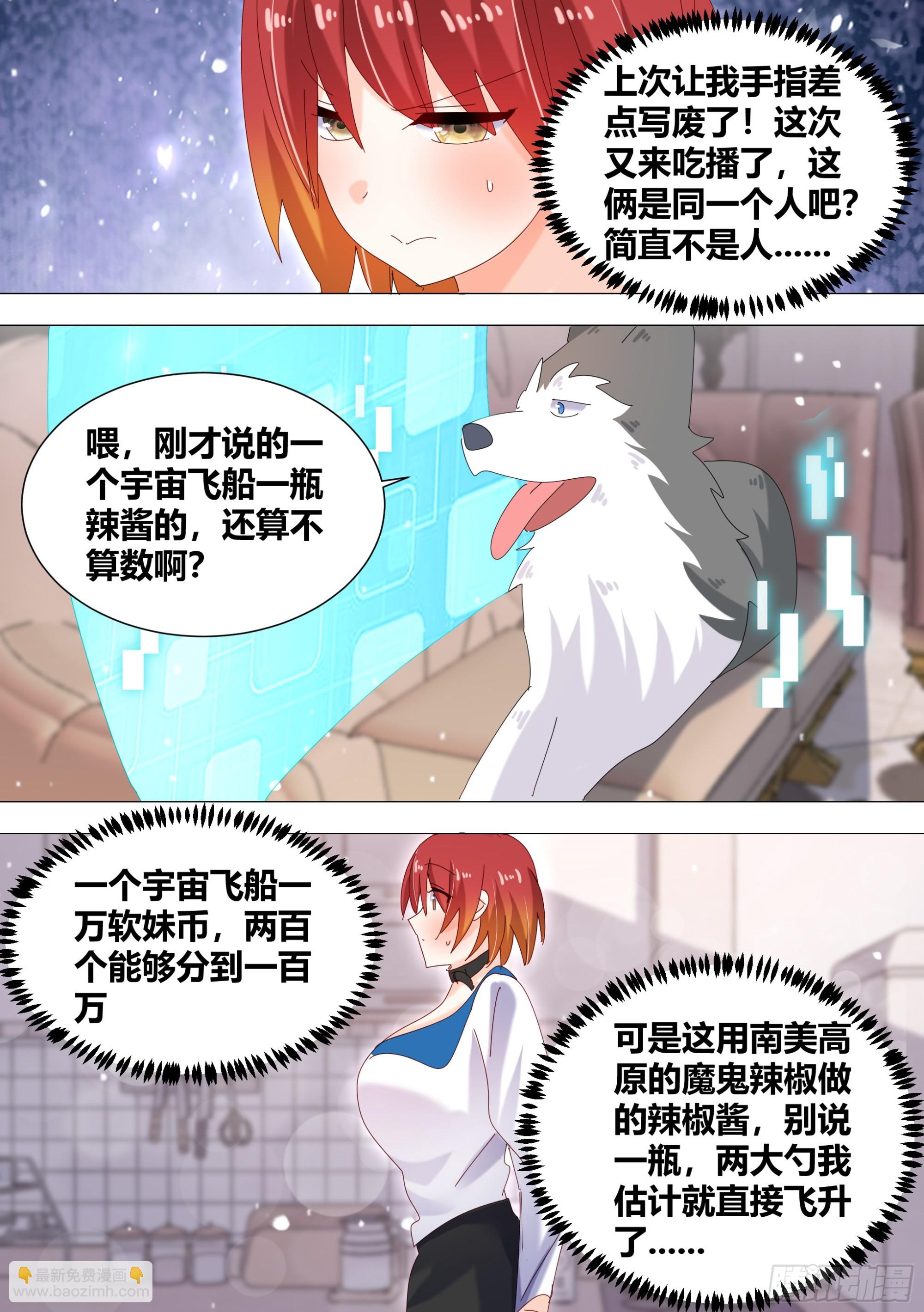 333-你是魔鬼吧-第335话