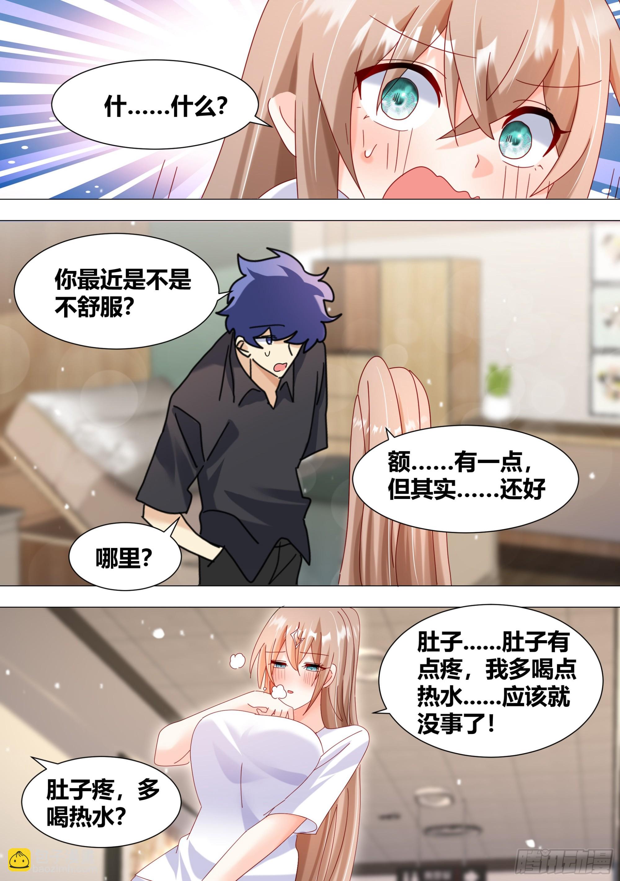 335-小白脸给我出来-第337话