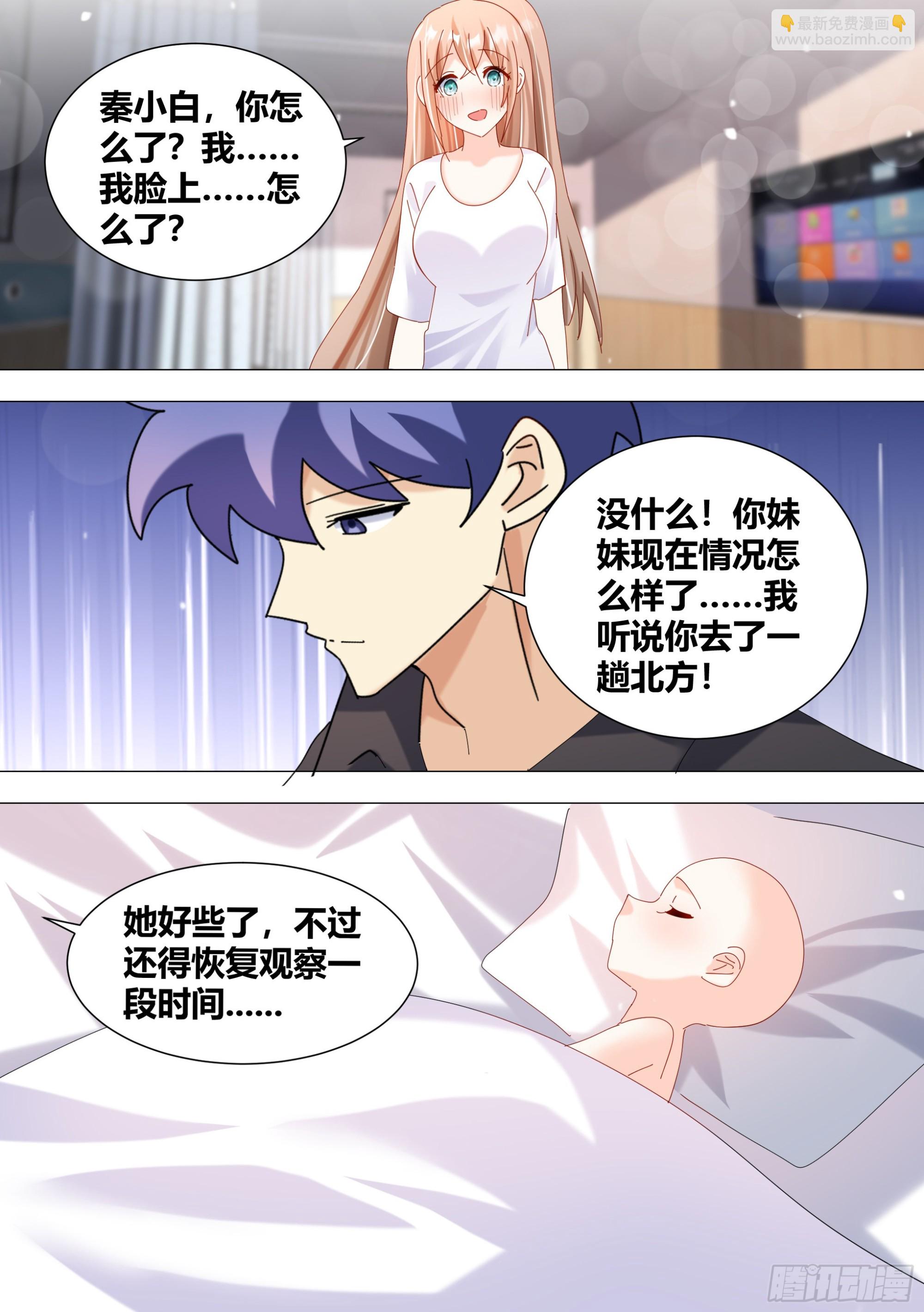 335-小白脸给我出来-第337话