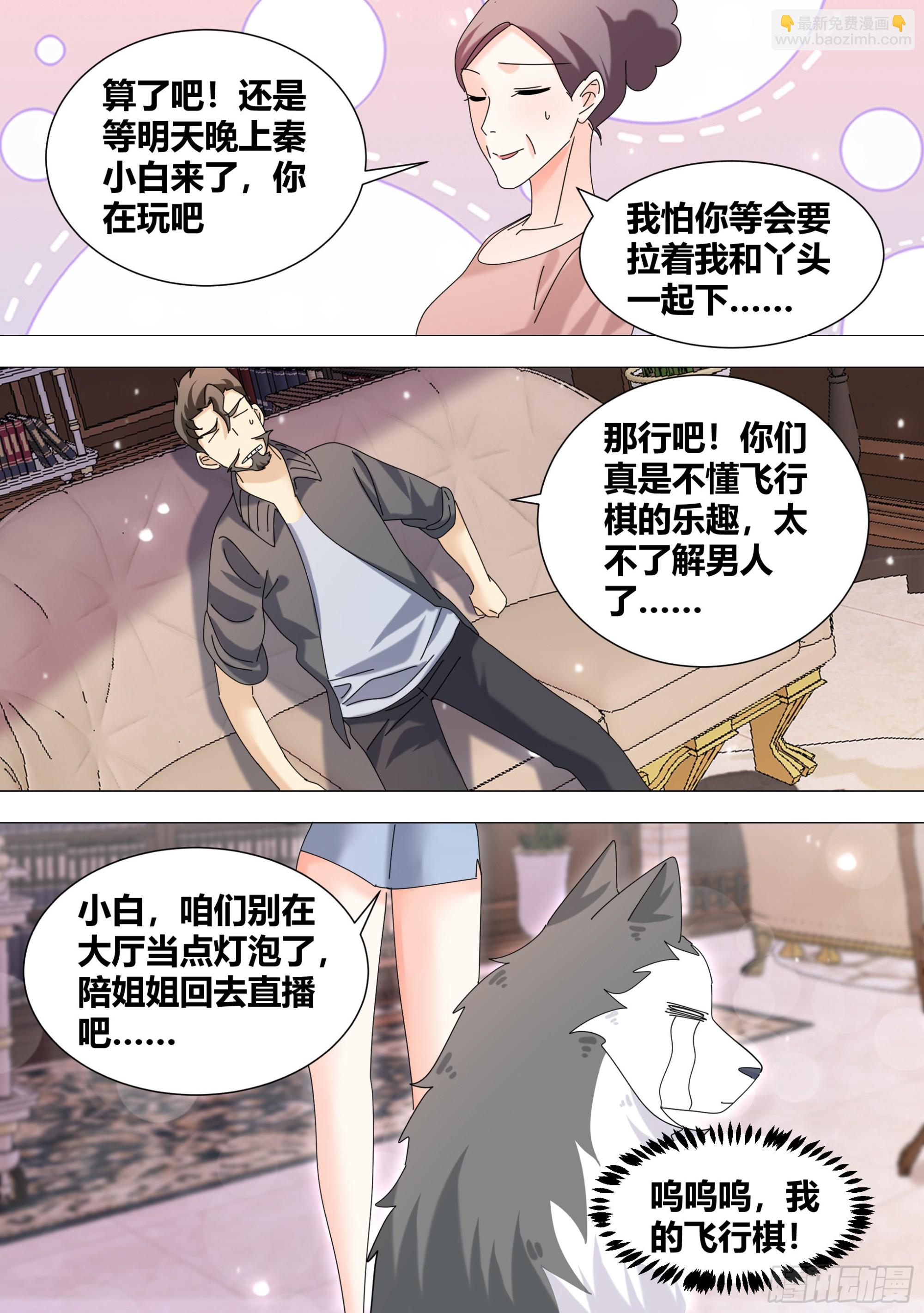 337-来点节目效果-第339话