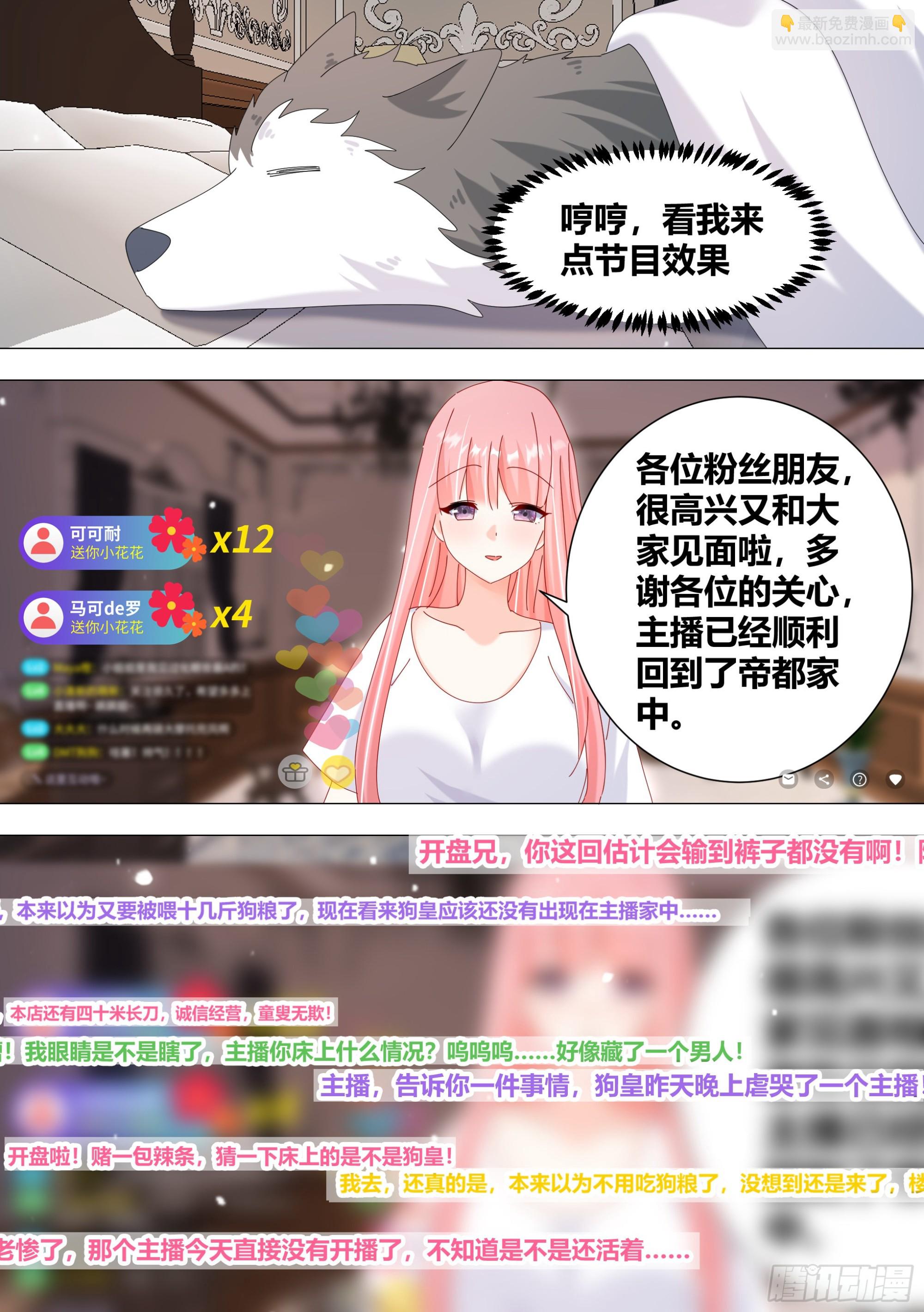 337-来点节目效果-第339话