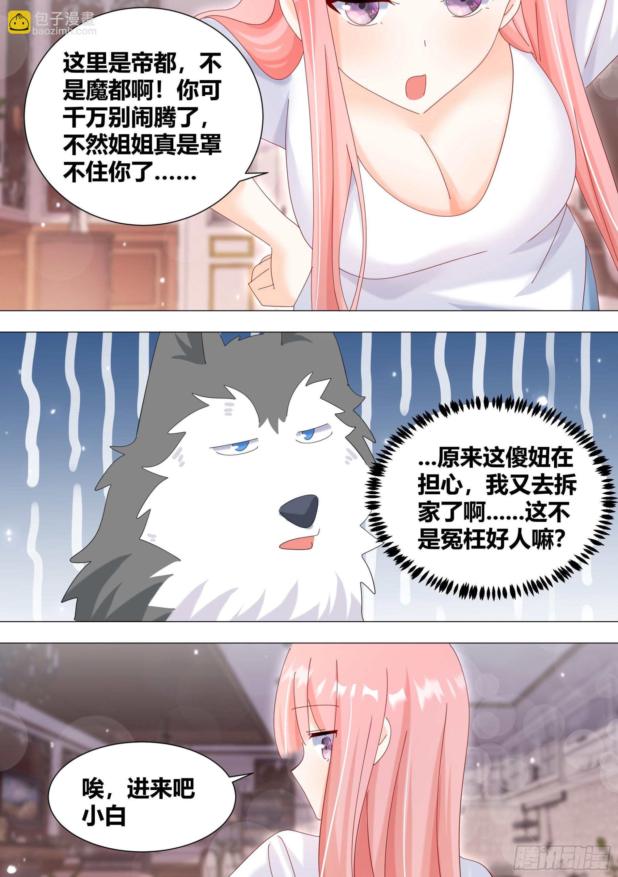 337-来点节目效果-第339话