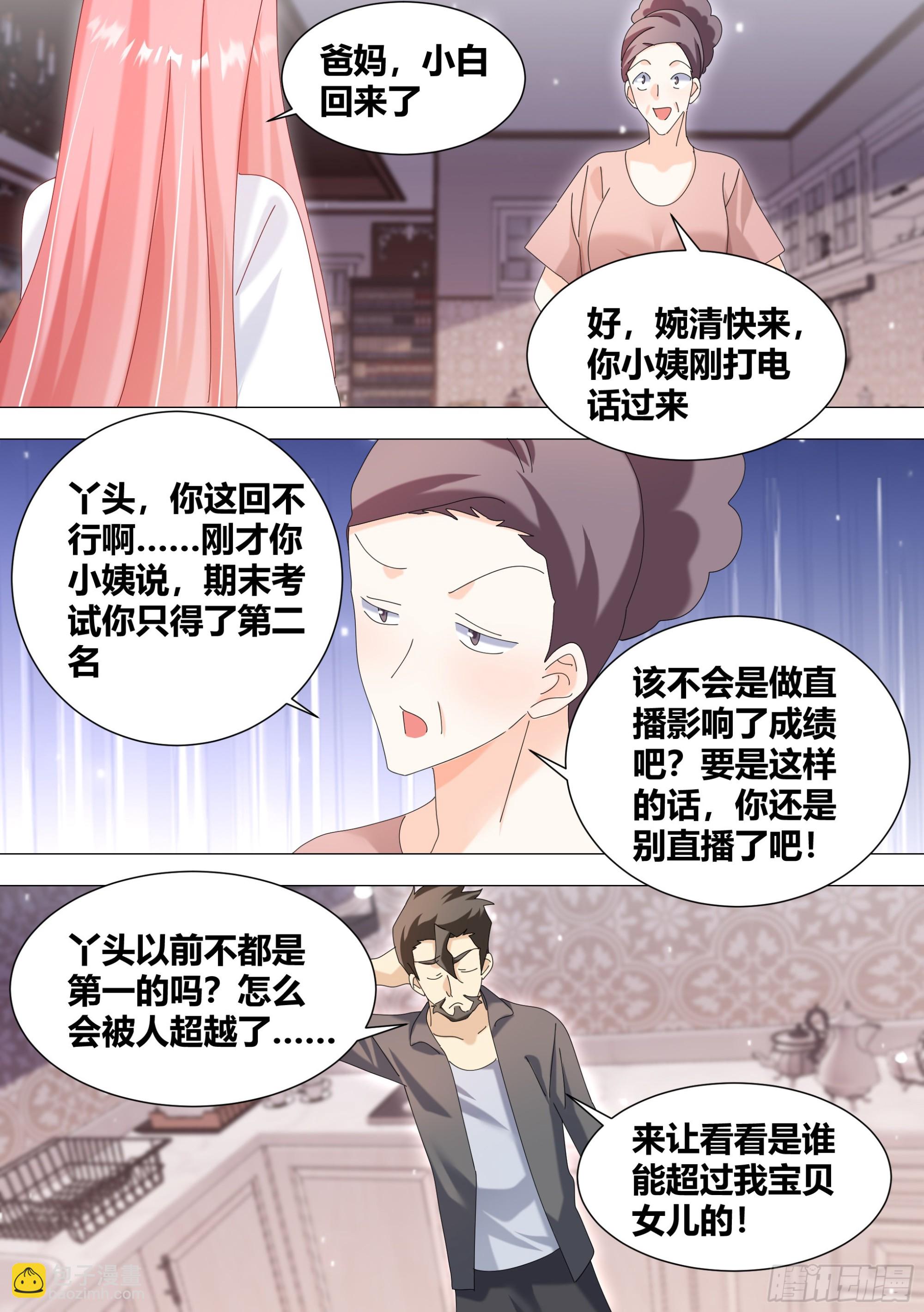 337-来点节目效果-第339话