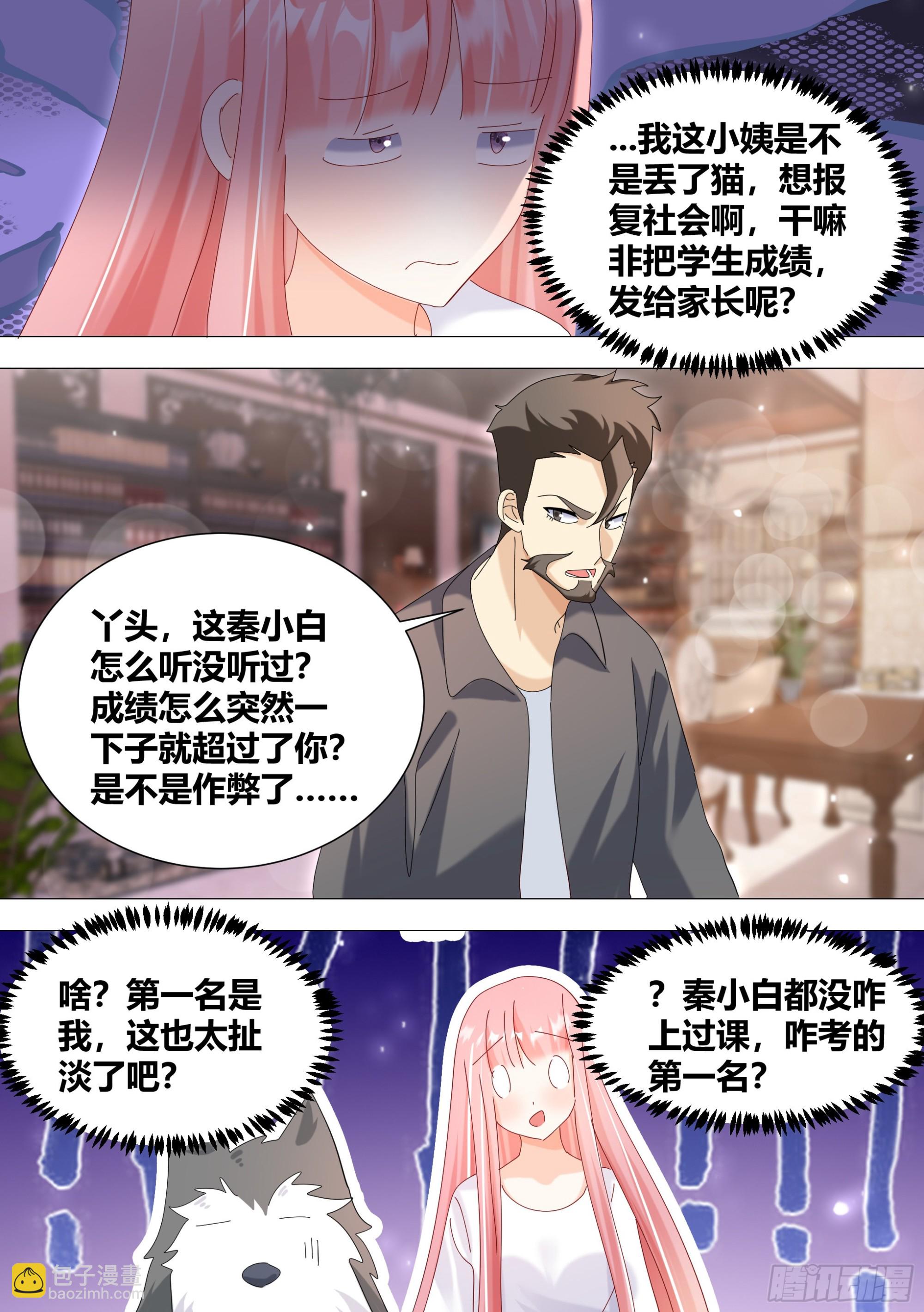 337-来点节目效果-第339话