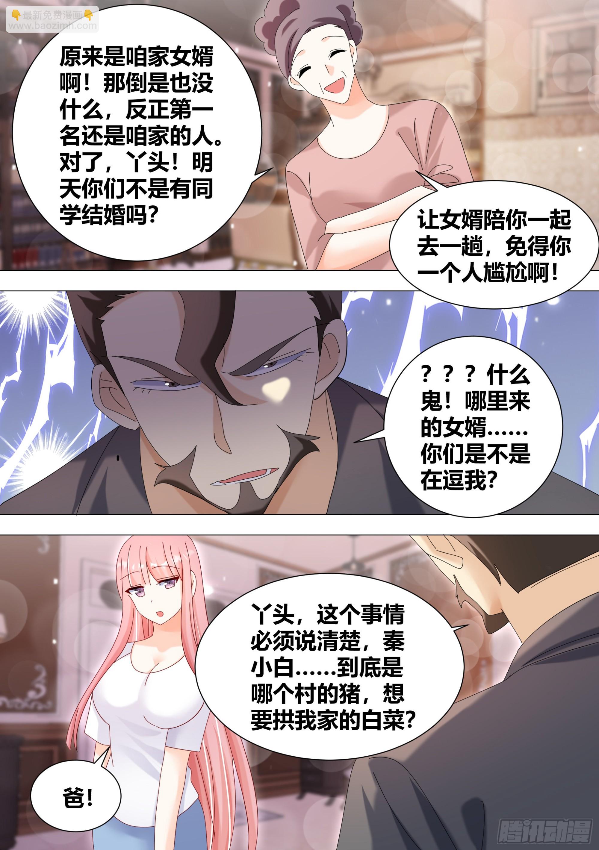 337-来点节目效果-第339话
