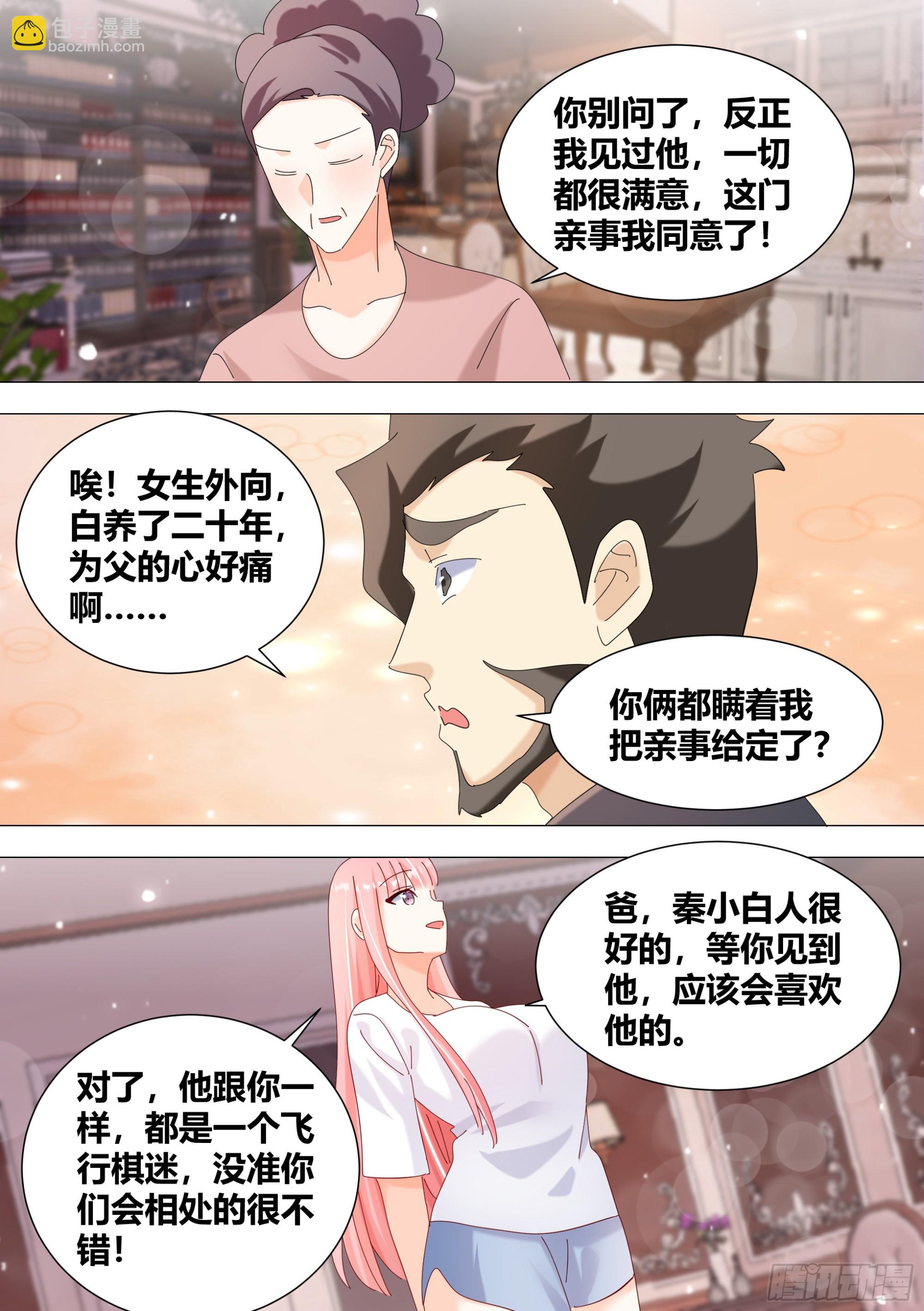 337-来点节目效果-第339话