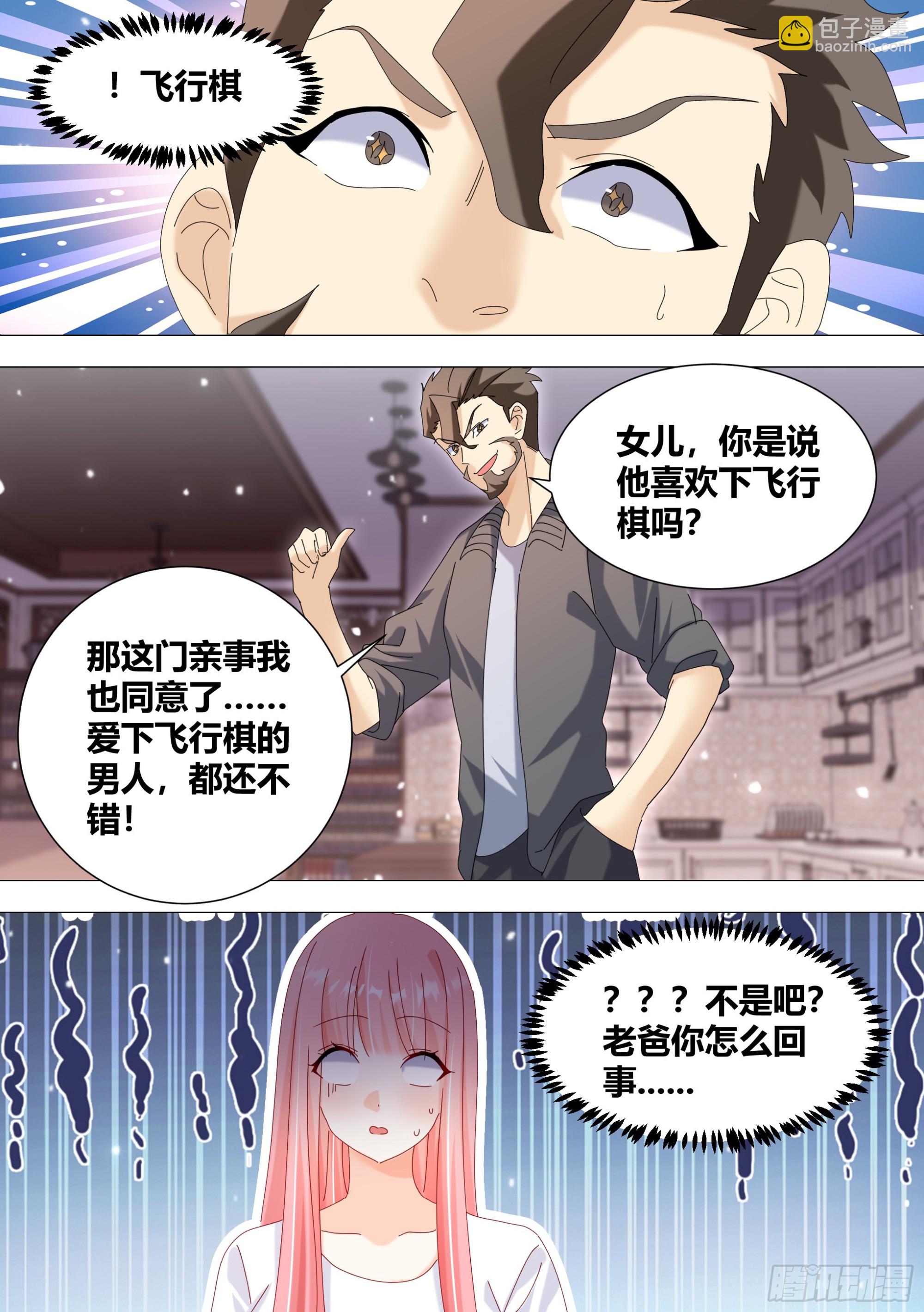 337-来点节目效果-第339话