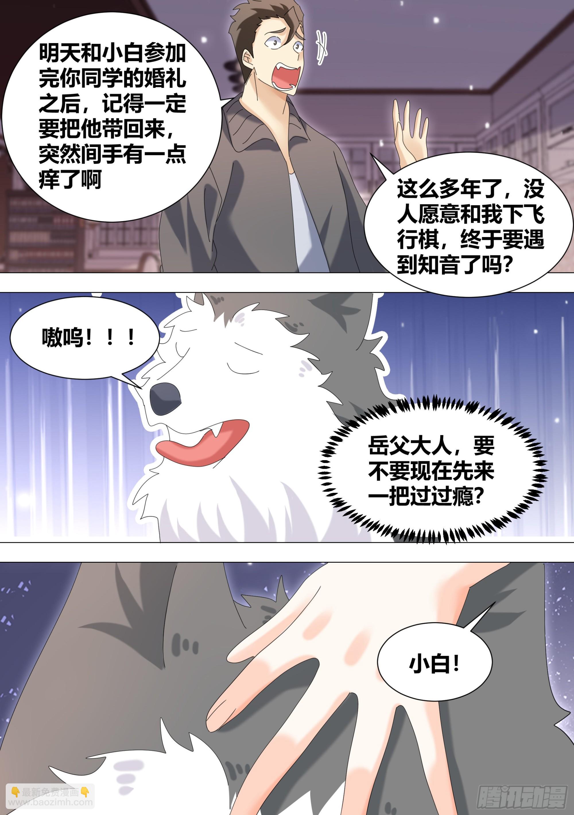 337-来点节目效果-第339话